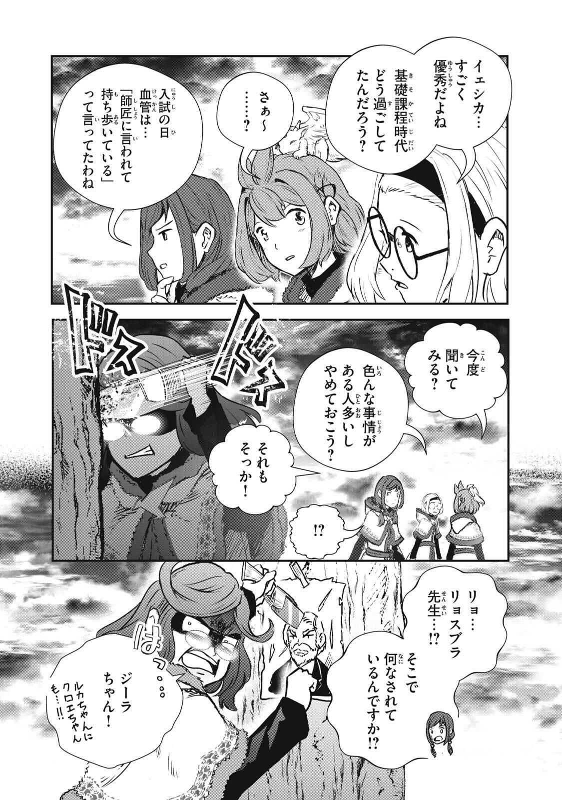 Read RYUUI NO LUCA Chapter 31.2 [High Quality / Full] - Page 4 - nicomanga.com