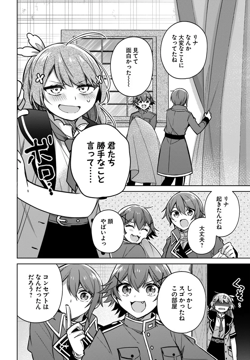 SEIJO JA NAKATTA NODE, OUKYUU DE NONBIRI GOHAN O TSUKURU KOTO NI SHIMASHITA Chap 47.1 - Pic 4