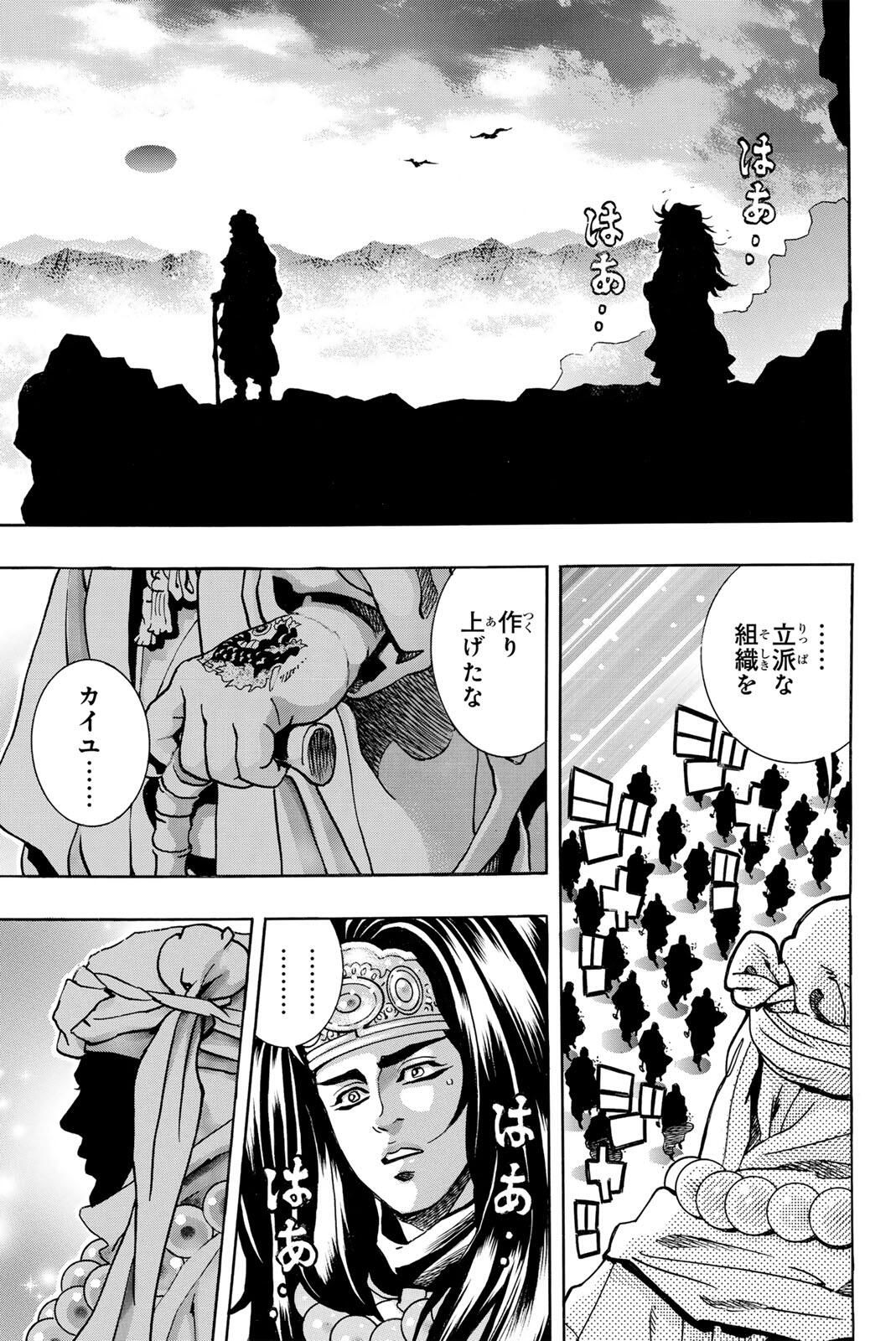Read CHUUKA ICHIBAN! KIWAMI - RAW Chapter 191 [High Quality / Full] - Page 5 - nicomanga.com