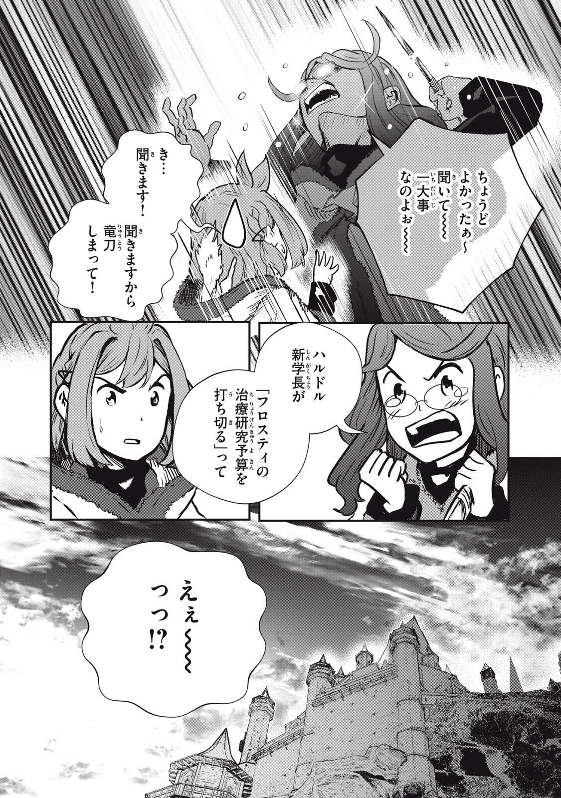 Read RYUUI NO LUCA Chapter 31.2 [High Quality / Full] - Page 5 - nicomanga.com