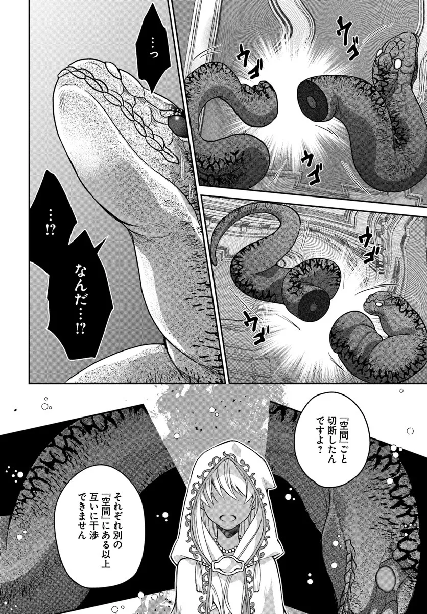 AKUU NO SEIJO Chapter 21.2 page 5 - nihonkuni.com