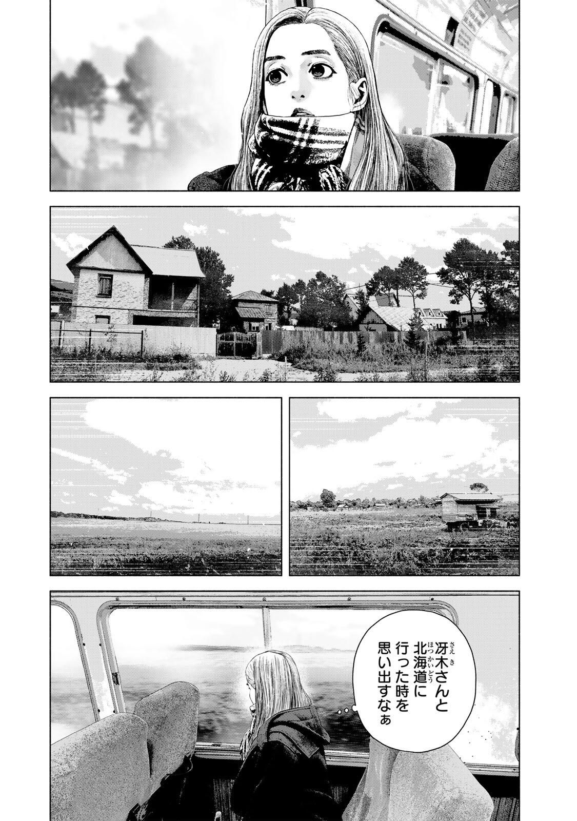 FURITSUMORE KODOKU NA SHI YO Chapter 78.2 page 5 - nihonkuni.com