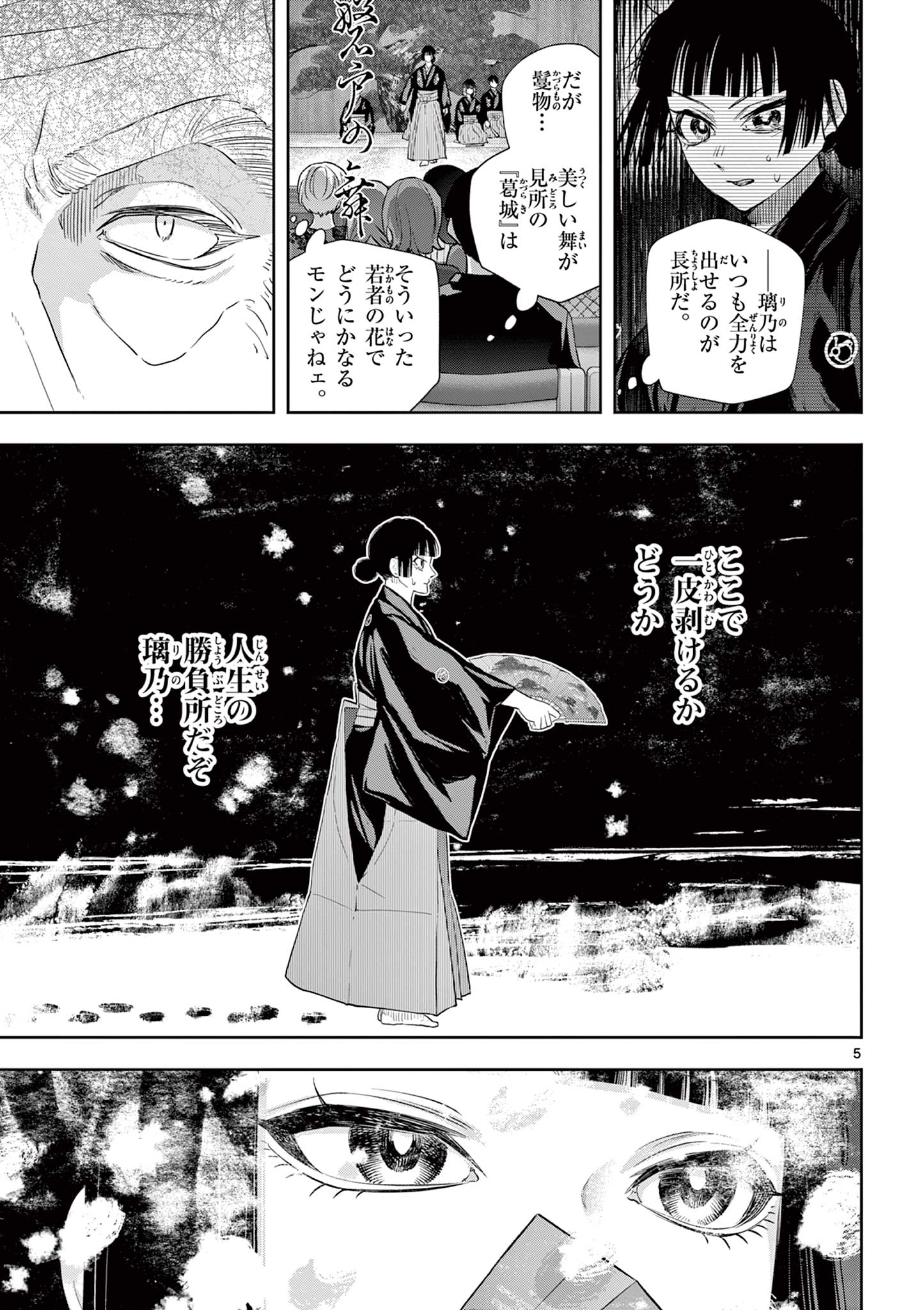 Read SHITE NO HANA - NOUGAKUSHI HAGA KOTAROU NO SAKIKATA Chapter 49 [High Quality / Full] - Page 5 - nicomanga.net