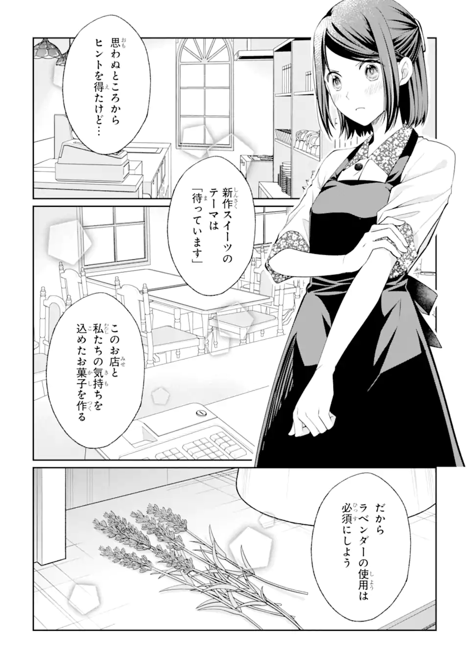 MUSHOKU NO WATASHI TO TENNEN HĀBU ŌJI NO MAJO RESHIPI Chapter 5.3 page 5 - nihonkuni.com
