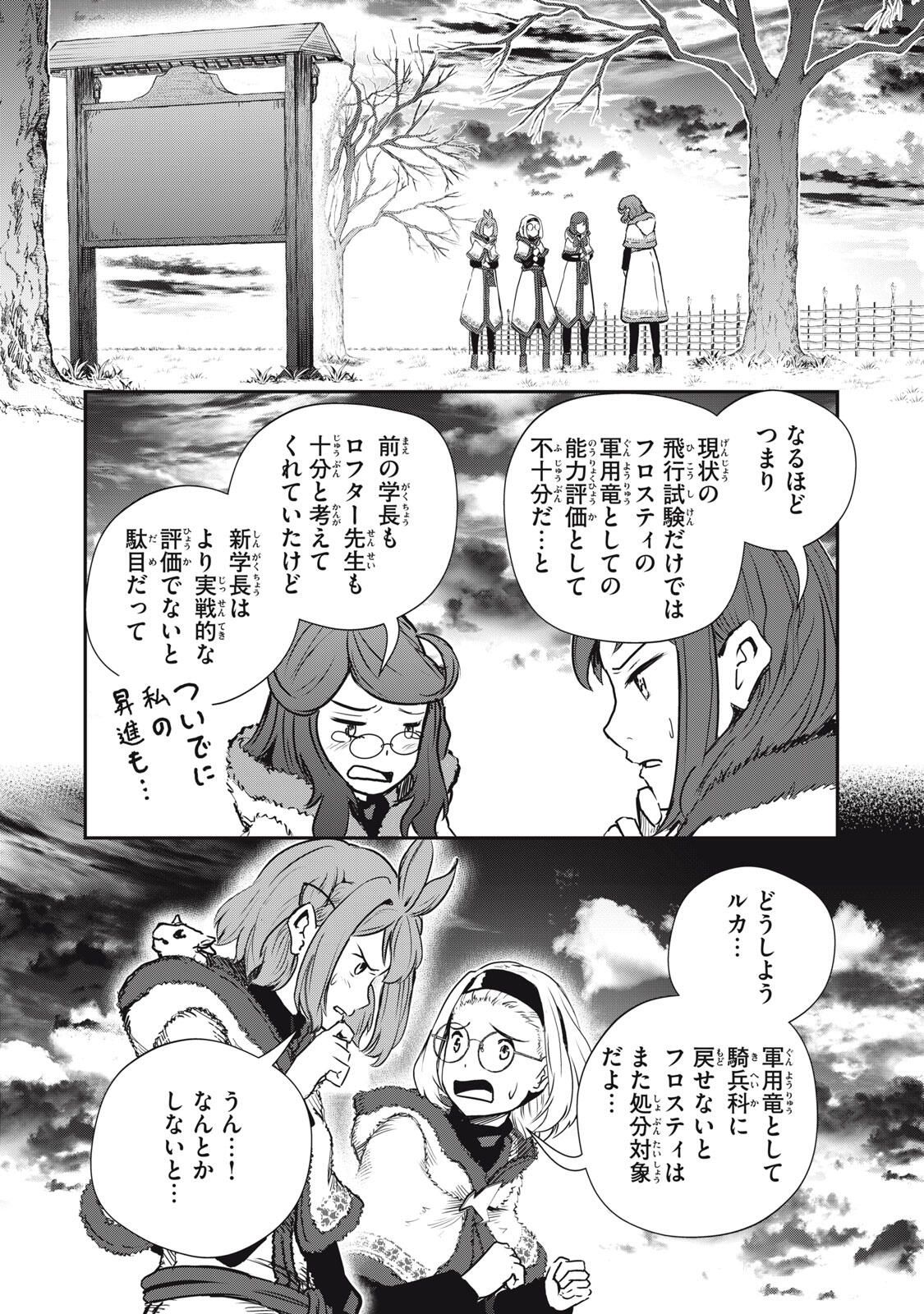 Read RYUUI NO LUCA Chapter 31.2 [High Quality / Full] - Page 6 - nicomanga.com