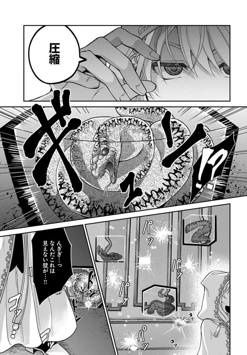 AKUU NO SEIJO Chapter 21.2 page 6 - nihonkuni.com