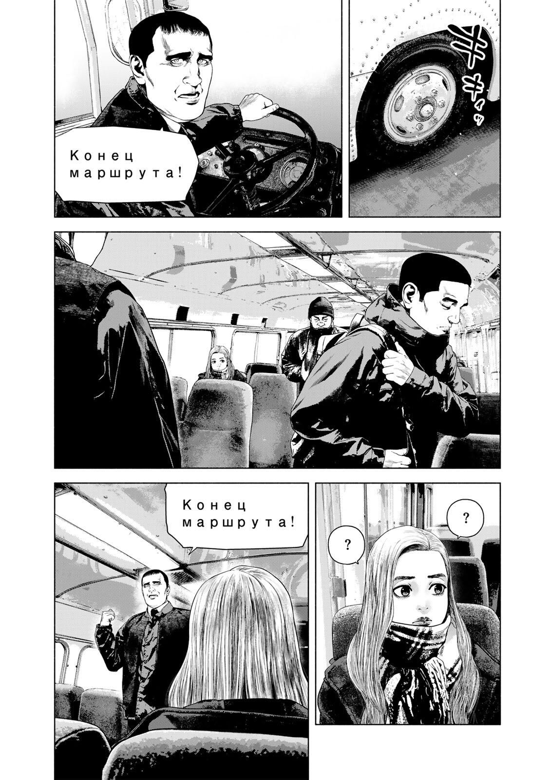 FURITSUMORE KODOKU NA SHI YO Chapter 78.2 page 6 - nihonkuni.com