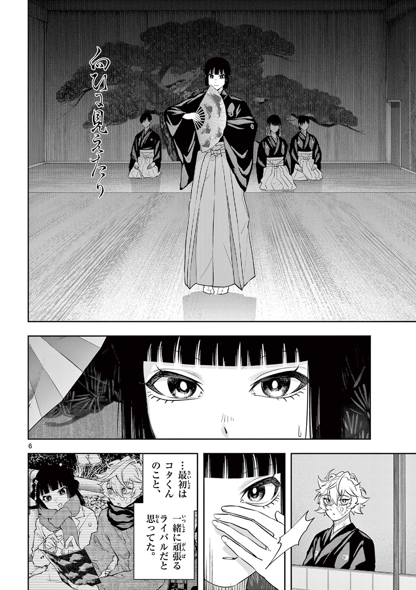 Read SHITE NO HANA - NOUGAKUSHI HAGA KOTAROU NO SAKIKATA Chapter 49 [High Quality / Full] - Page 6 - nicomanga.net
