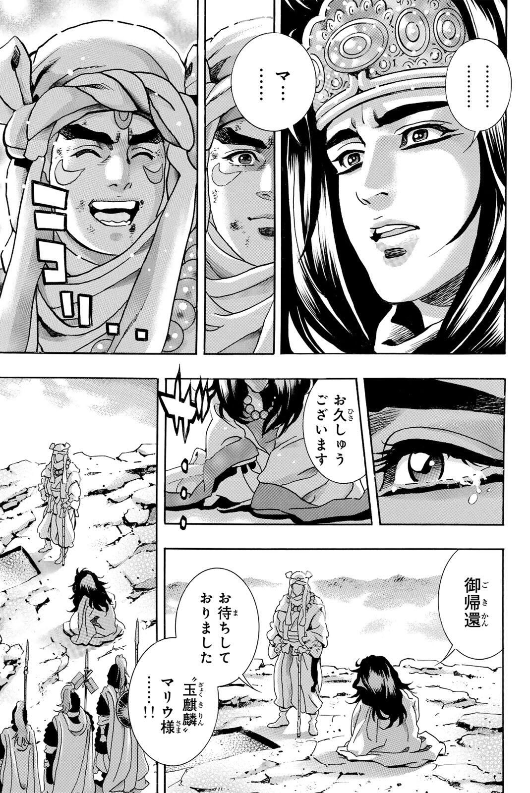 Read CHUUKA ICHIBAN! KIWAMI - RAW Chapter 191 [High Quality / Full] - Page 7 - nicomanga.com