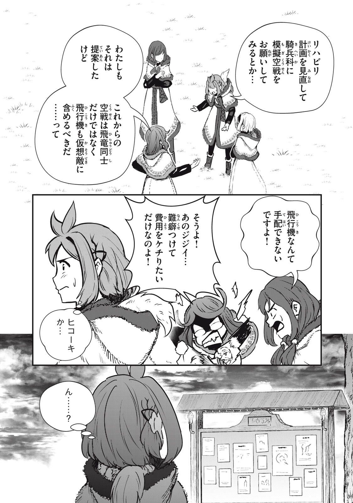 Read RYUUI NO LUCA Chapter 31.2 [High Quality / Full] - Page 7 - nicomanga.com