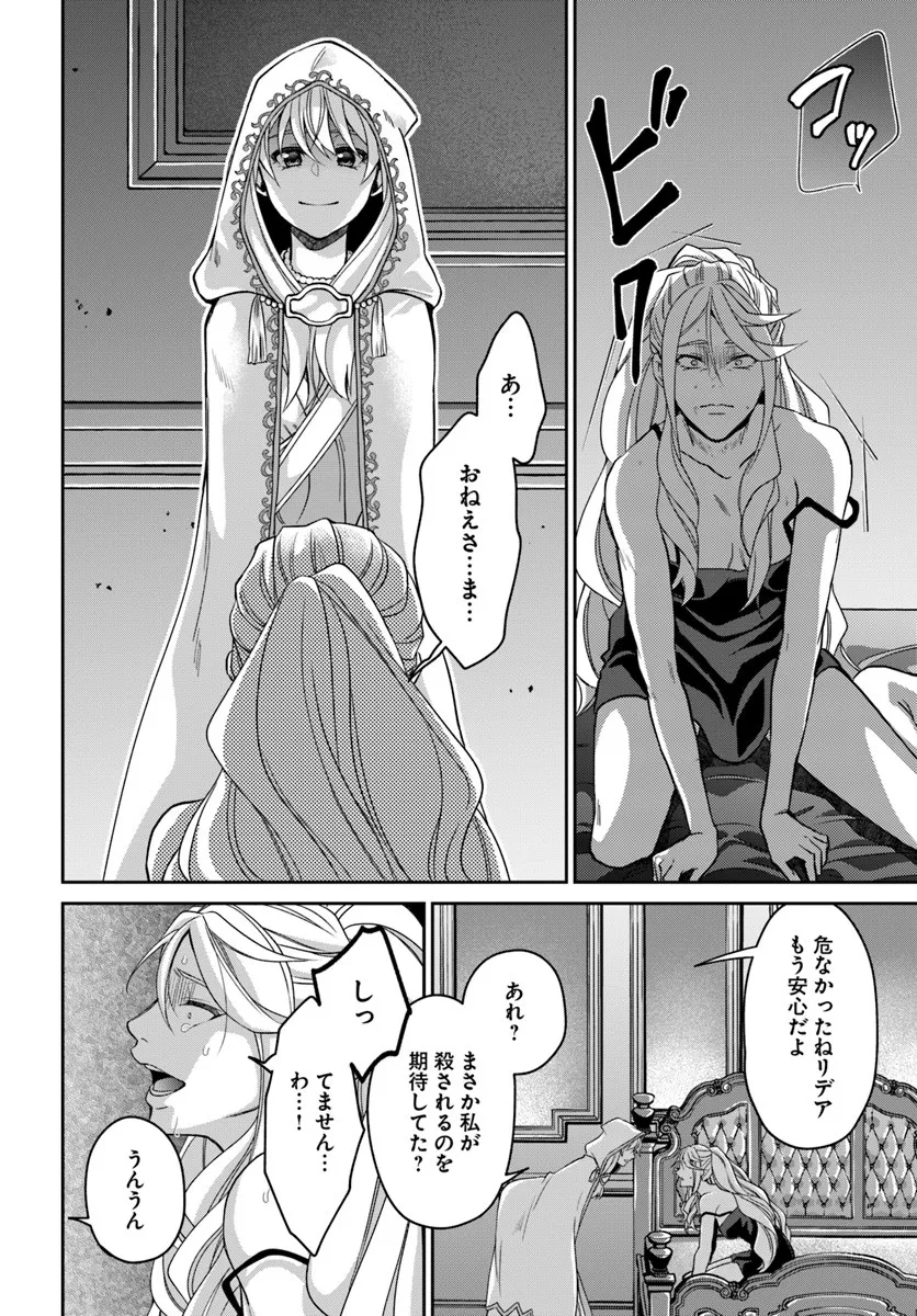 AKUU NO SEIJO Chapter 21.2 page 7 - nihonkuni.com