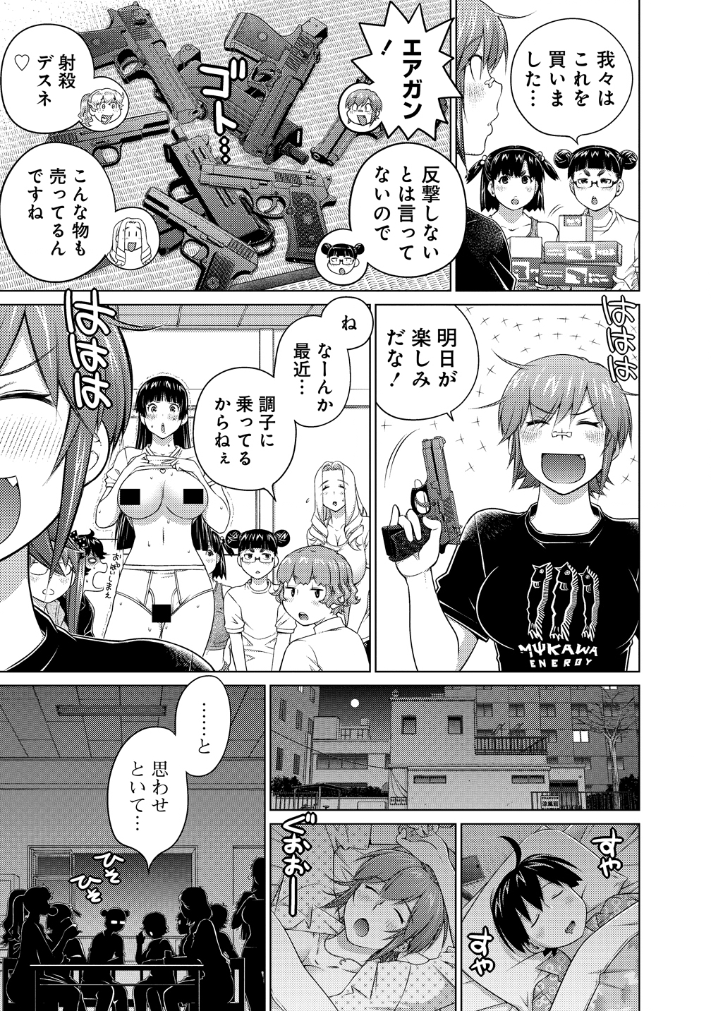 OOKII ONNANOKO WA DAISUKI DESU KA? - RAW Chapter 79 page 7 - nihonkuni.com