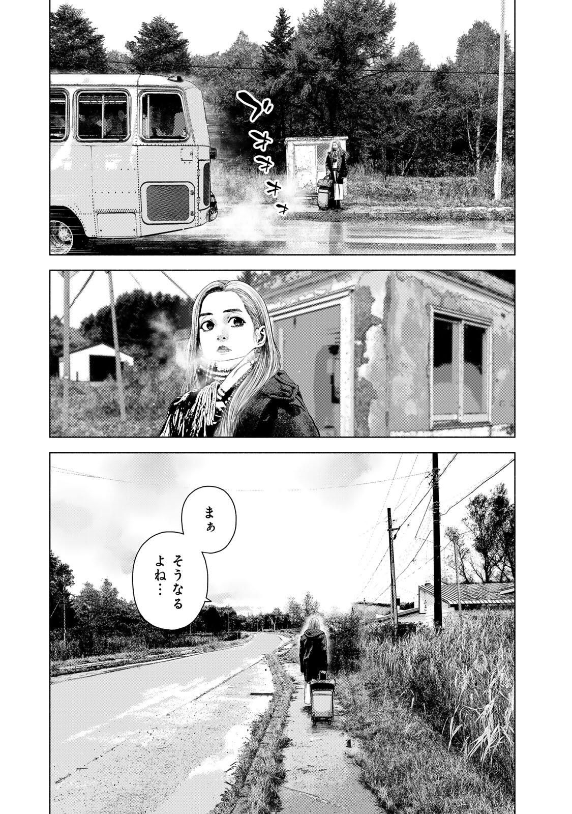 FURITSUMORE KODOKU NA SHI YO Chapter 78.2 page 7 - nihonkuni.com