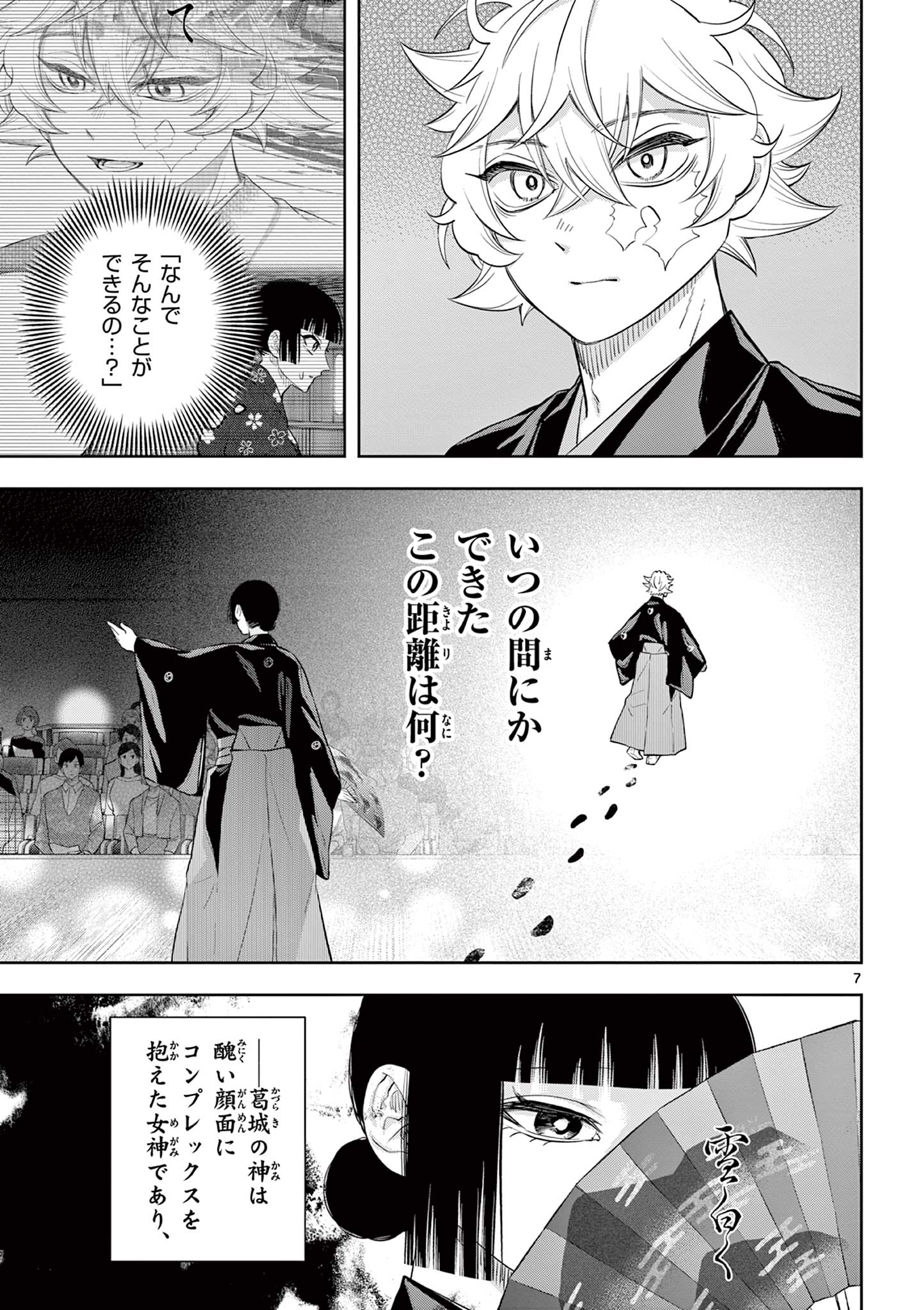 Read SHITE NO HANA - NOUGAKUSHI HAGA KOTAROU NO SAKIKATA Chapter 49 [High Quality / Full] - Page 7 - nicomanga.net