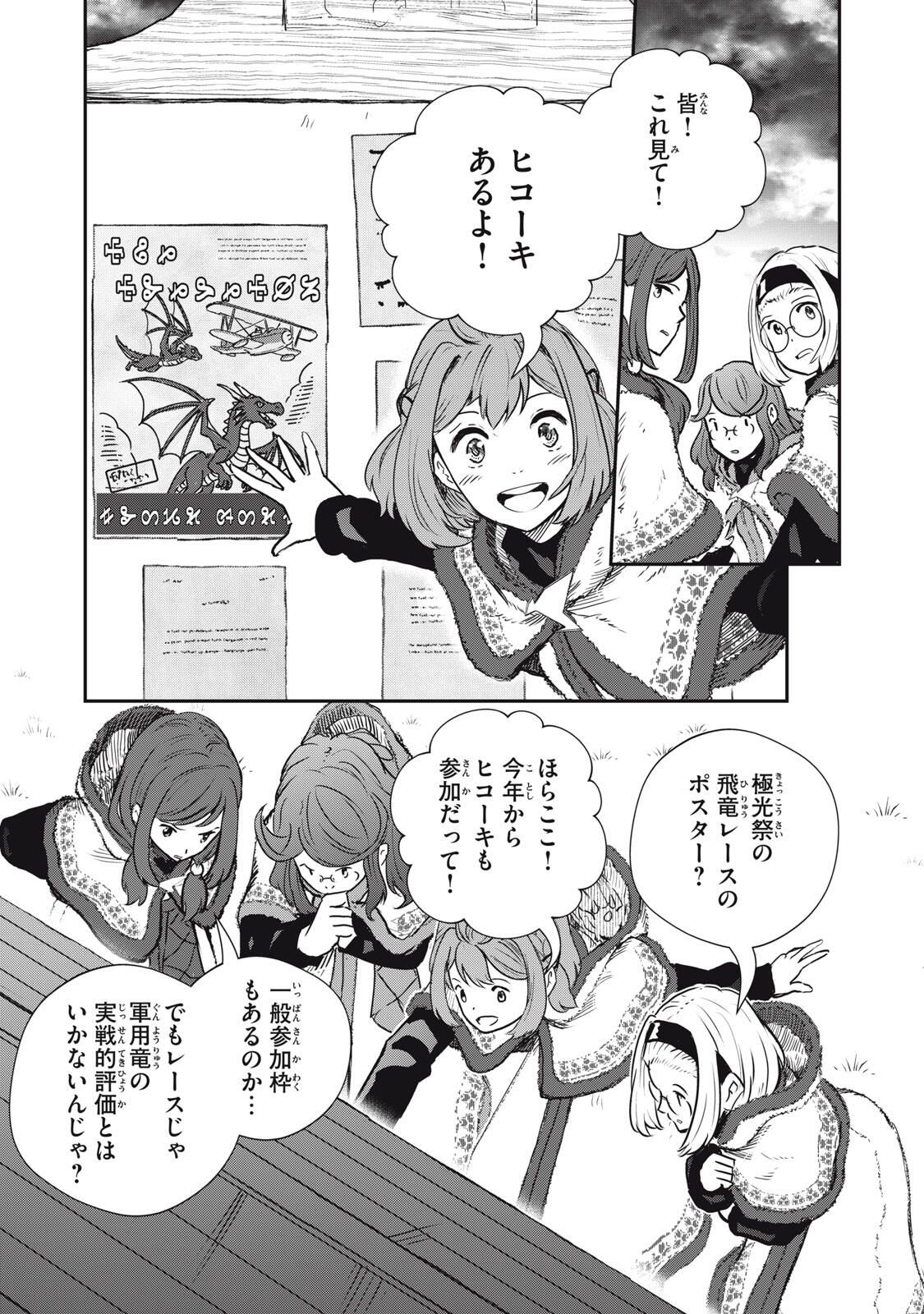 Read RYUUI NO LUCA Chapter 31.2 [High Quality / Full] - Page 8 - nicomanga.com