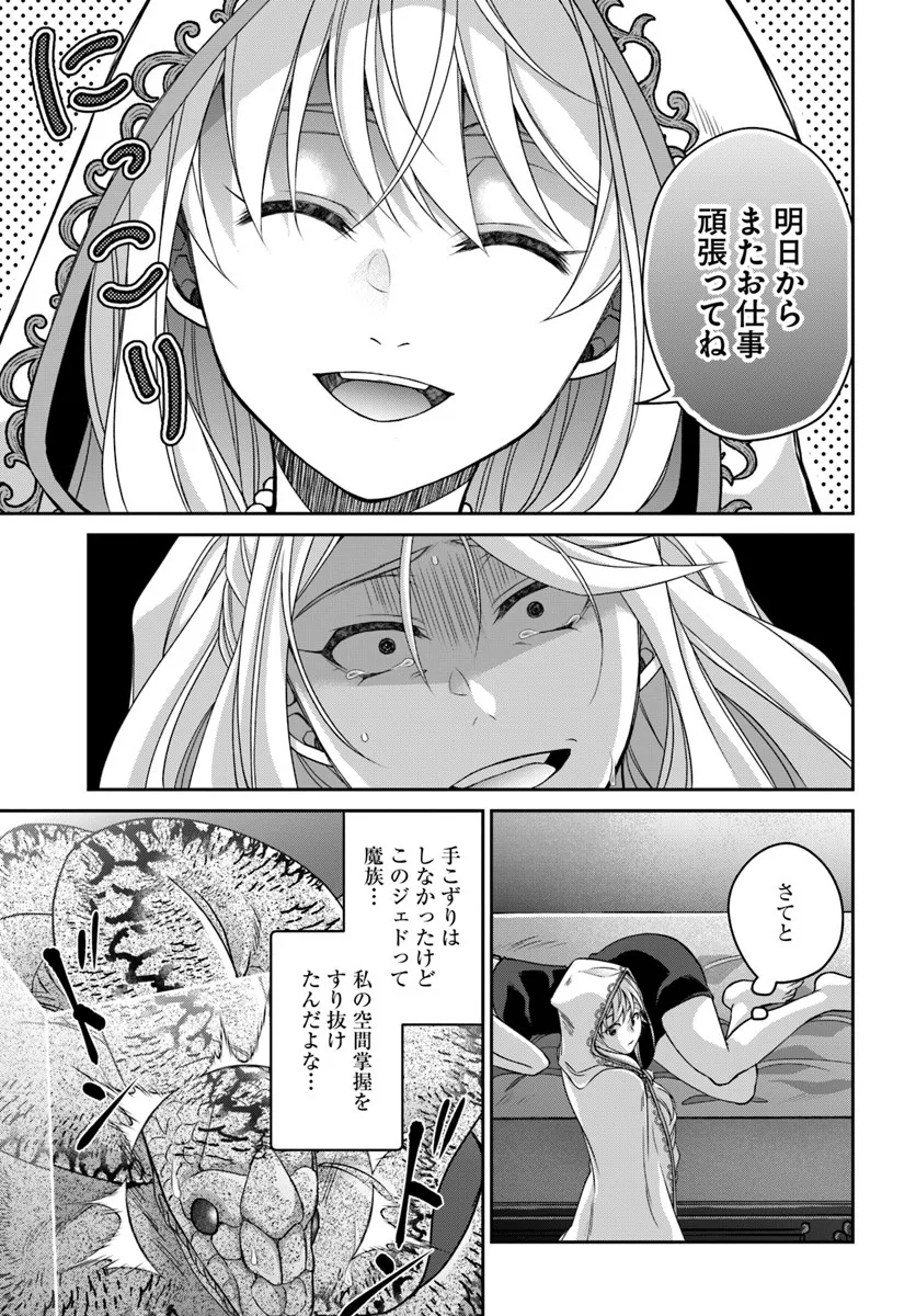 AKUU NO SEIJO Chapter 21.2 page 8 - nihonkuni.com