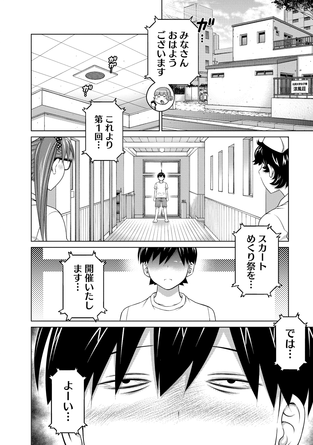 OOKII ONNANOKO WA DAISUKI DESU KA? - RAW Chapter 79 page 8 - nihonkuni.com