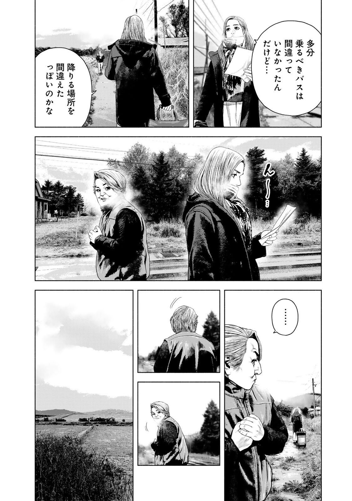 FURITSUMORE KODOKU NA SHI YO Chapter 78.2 page 8 - nihonkuni.com