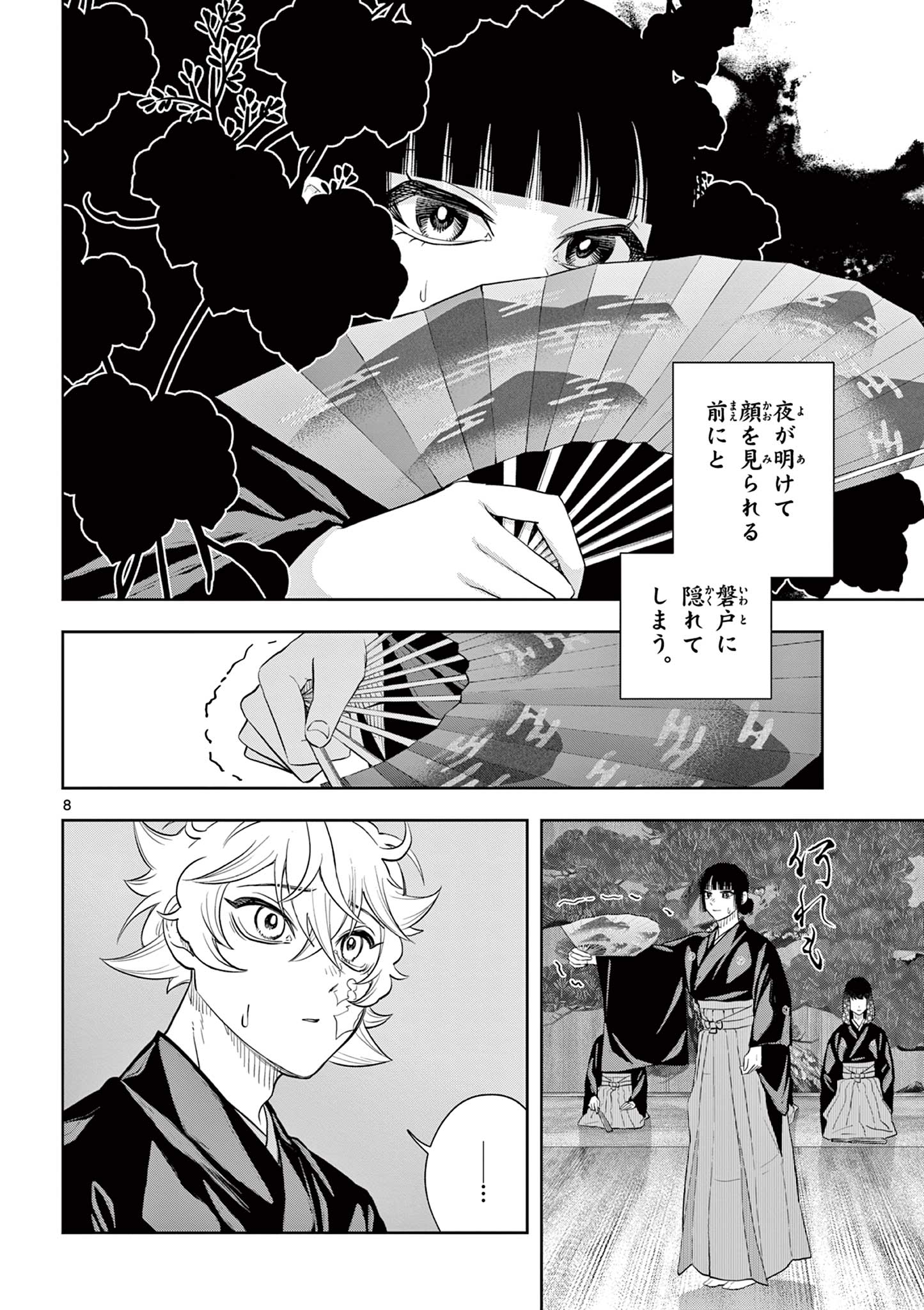 Read SHITE NO HANA - NOUGAKUSHI HAGA KOTAROU NO SAKIKATA Chapter 49 [High Quality / Full] - Page 8 - nicomanga.net