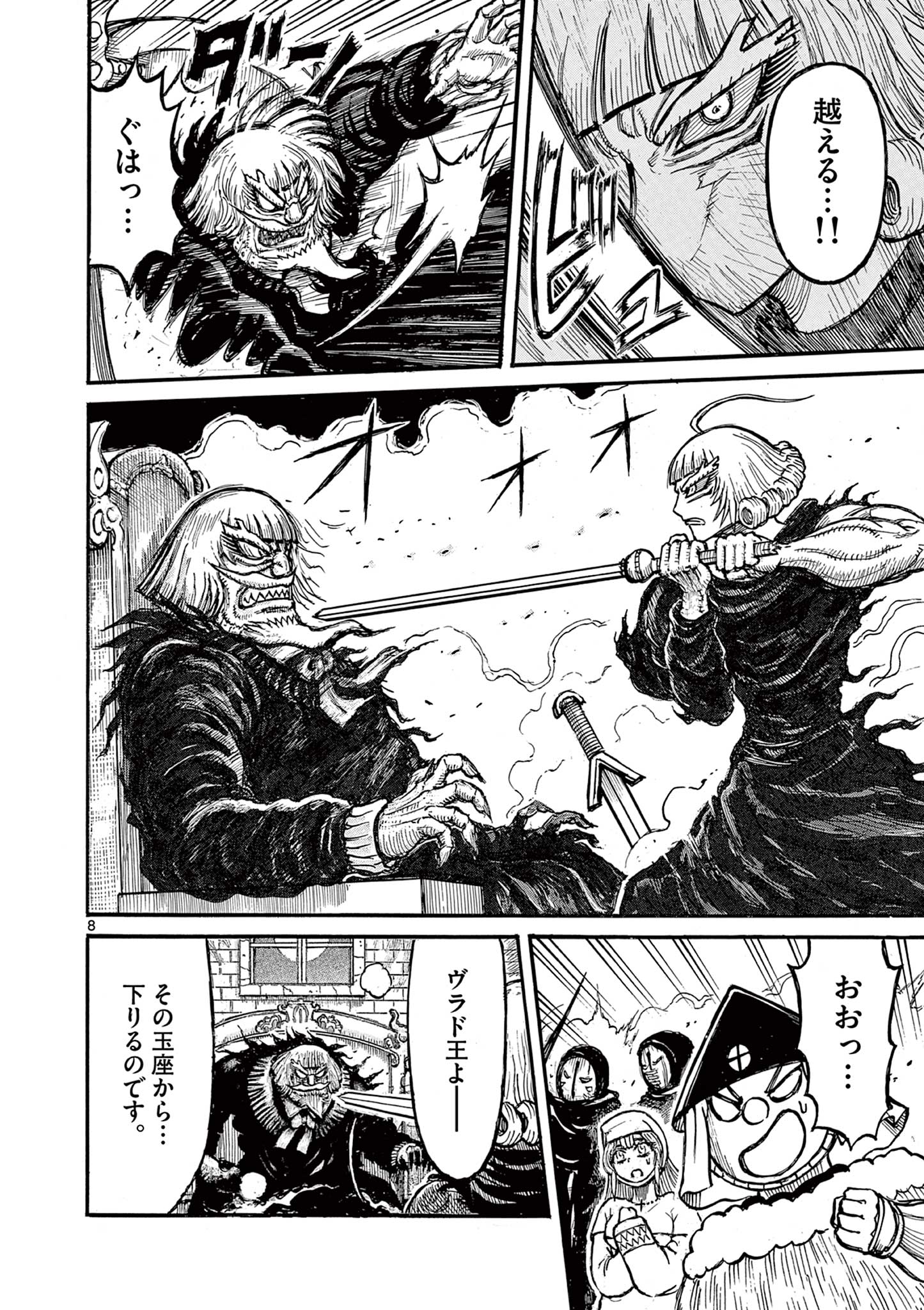 SATSUMA TENSEI - YO NI MANYOU NO MARU JUUJI GA SAKUNARI Chapter 24 page 8 - nihonkuni.com