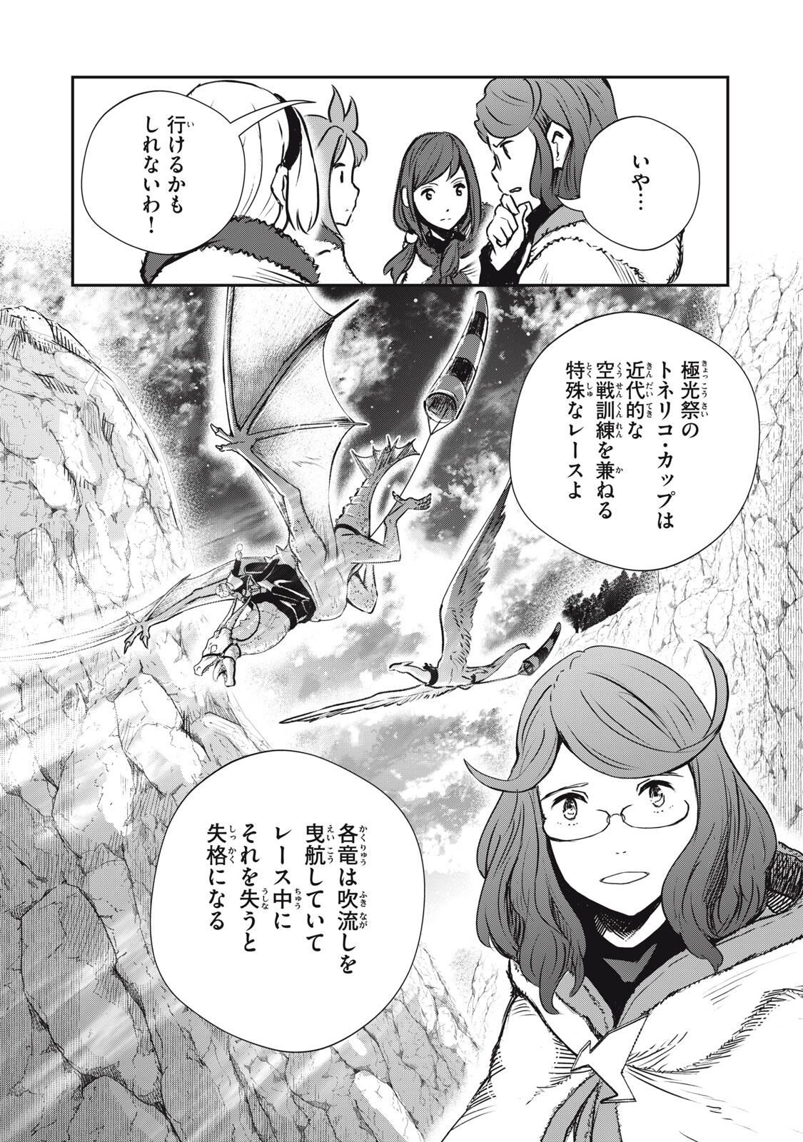 Read RYUUI NO LUCA Chapter 31.2 [High Quality / Full] - Page 9 - nicomanga.com