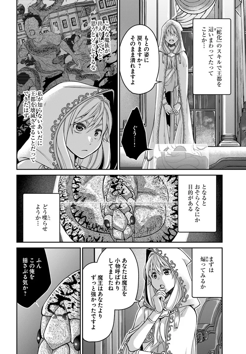 AKUU NO SEIJO Chapter 21.2 page 9 - nihonkuni.com