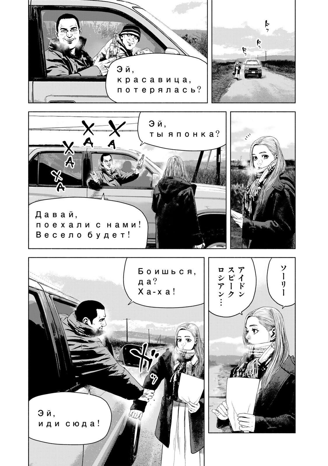 FURITSUMORE KODOKU NA SHI YO Chapter 78.2 page 9 - nihonkuni.com