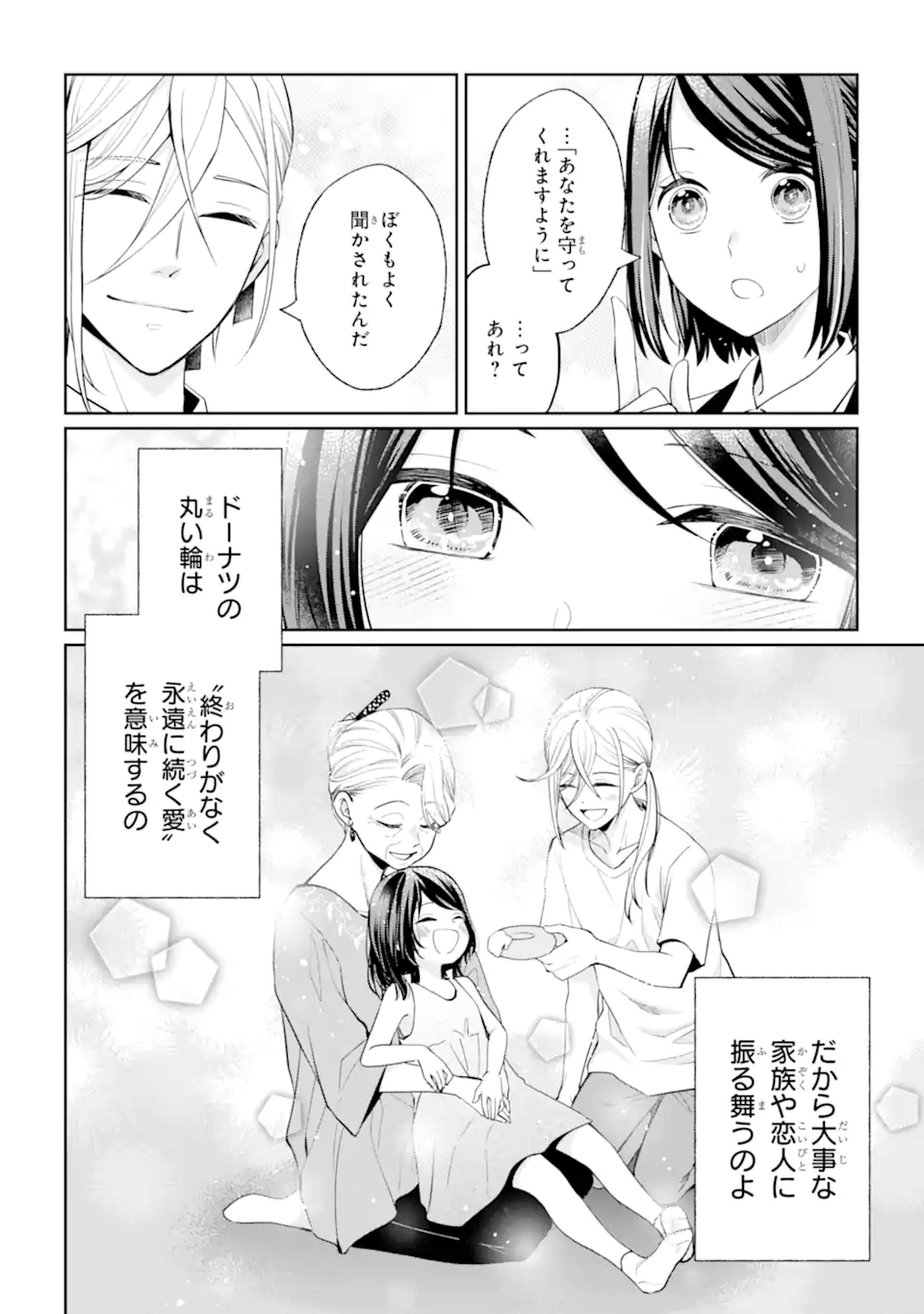 MUSHOKU NO WATASHI TO TENNEN HĀBU ŌJI NO MAJO RESHIPI Chapter 5.3 page 9 - nihonkuni.com