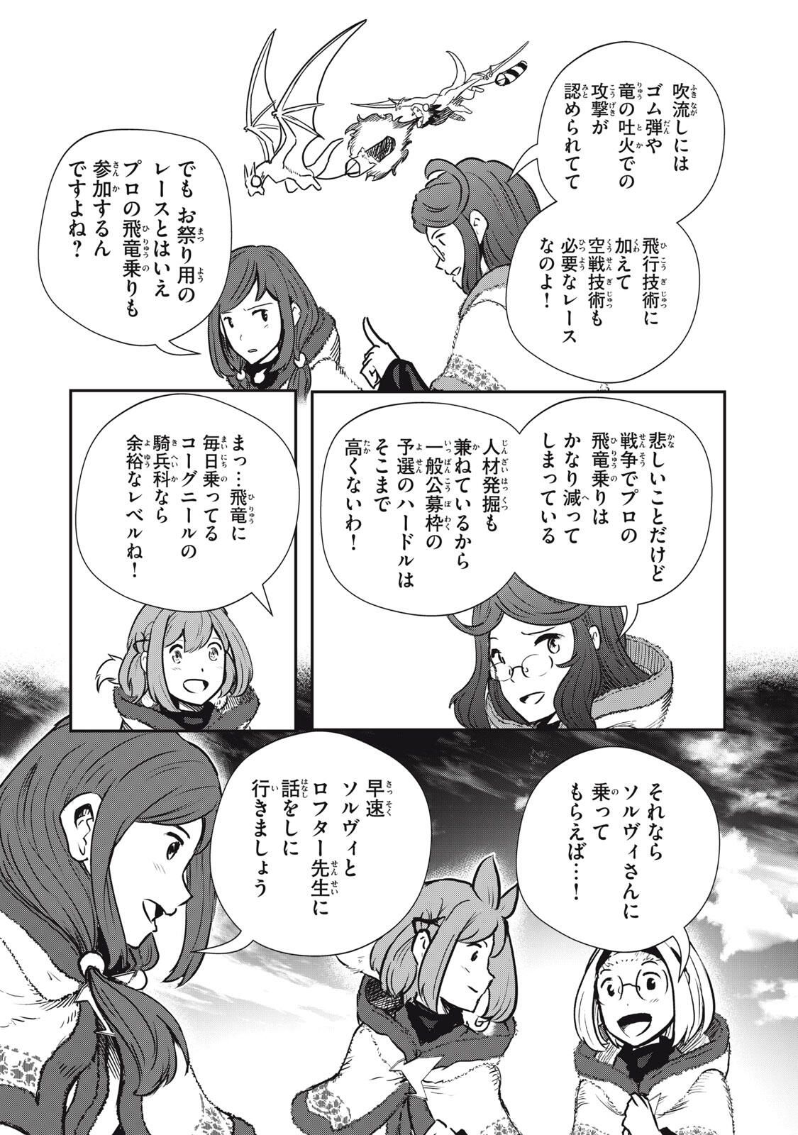 Read RYUUI NO LUCA Chapter 31.2 [High Quality / Full] - Page 10 - nicomanga.com