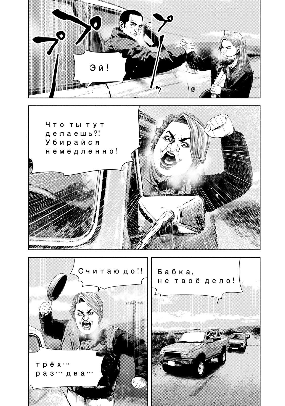 FURITSUMORE KODOKU NA SHI YO Chapter 78.2 page 10 - nihonkuni.com