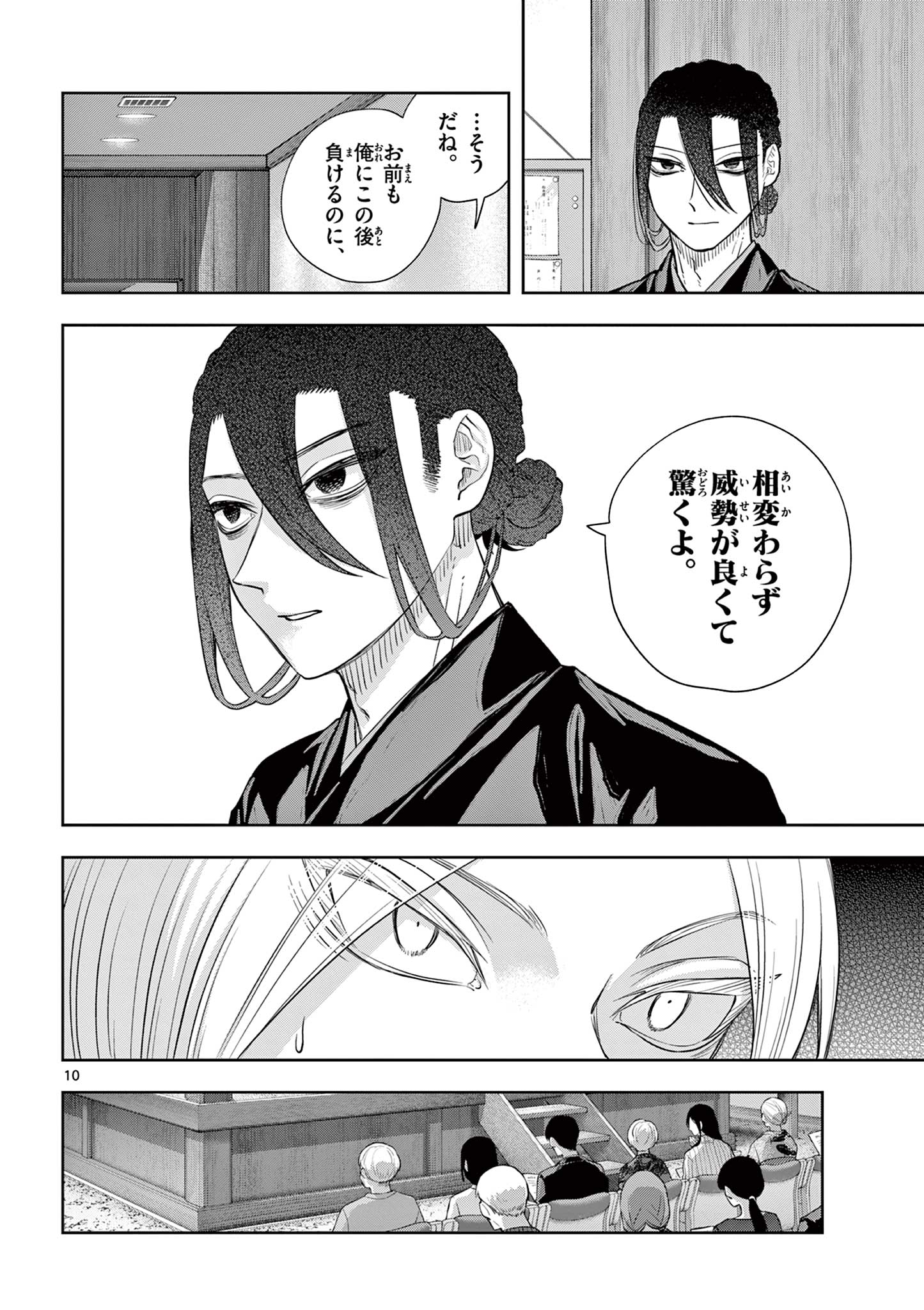 Read SHITE NO HANA - NOUGAKUSHI HAGA KOTAROU NO SAKIKATA Chapter 49 [High Quality / Full] - Page 10 - nicomanga.net