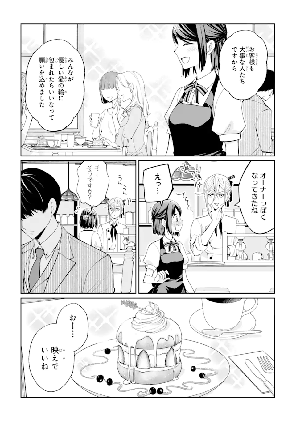 MUSHOKU NO WATASHI TO TENNEN HĀBU ŌJI NO MAJO RESHIPI Chapter 5.3 page 10 - nihonkuni.com