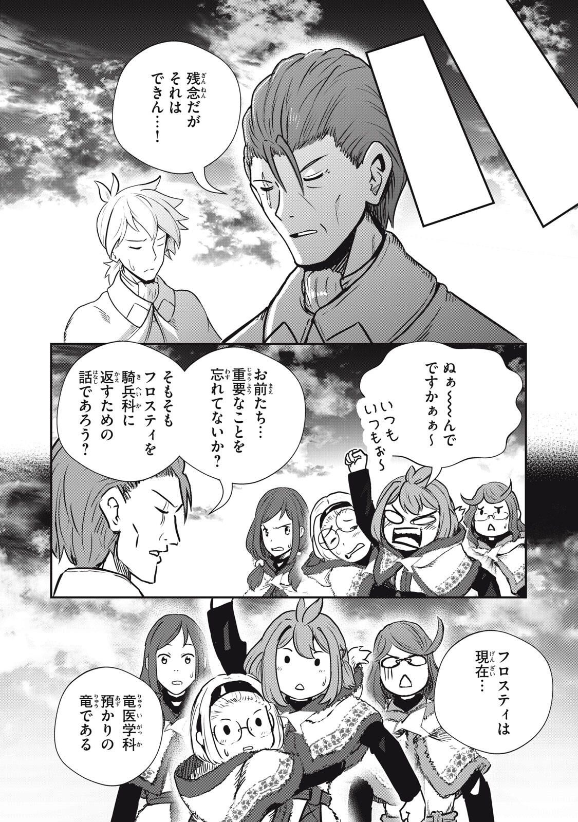 Read RYUUI NO LUCA Chapter 31.2 [High Quality / Full] - Page 11 - nicomanga.com