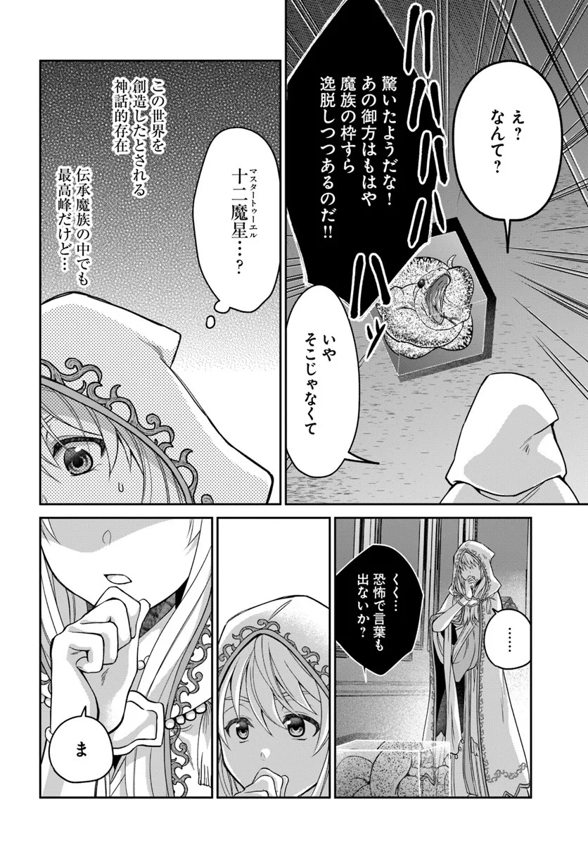 AKUU NO SEIJO Chapter 21.2 page 11 - nihonkuni.com
