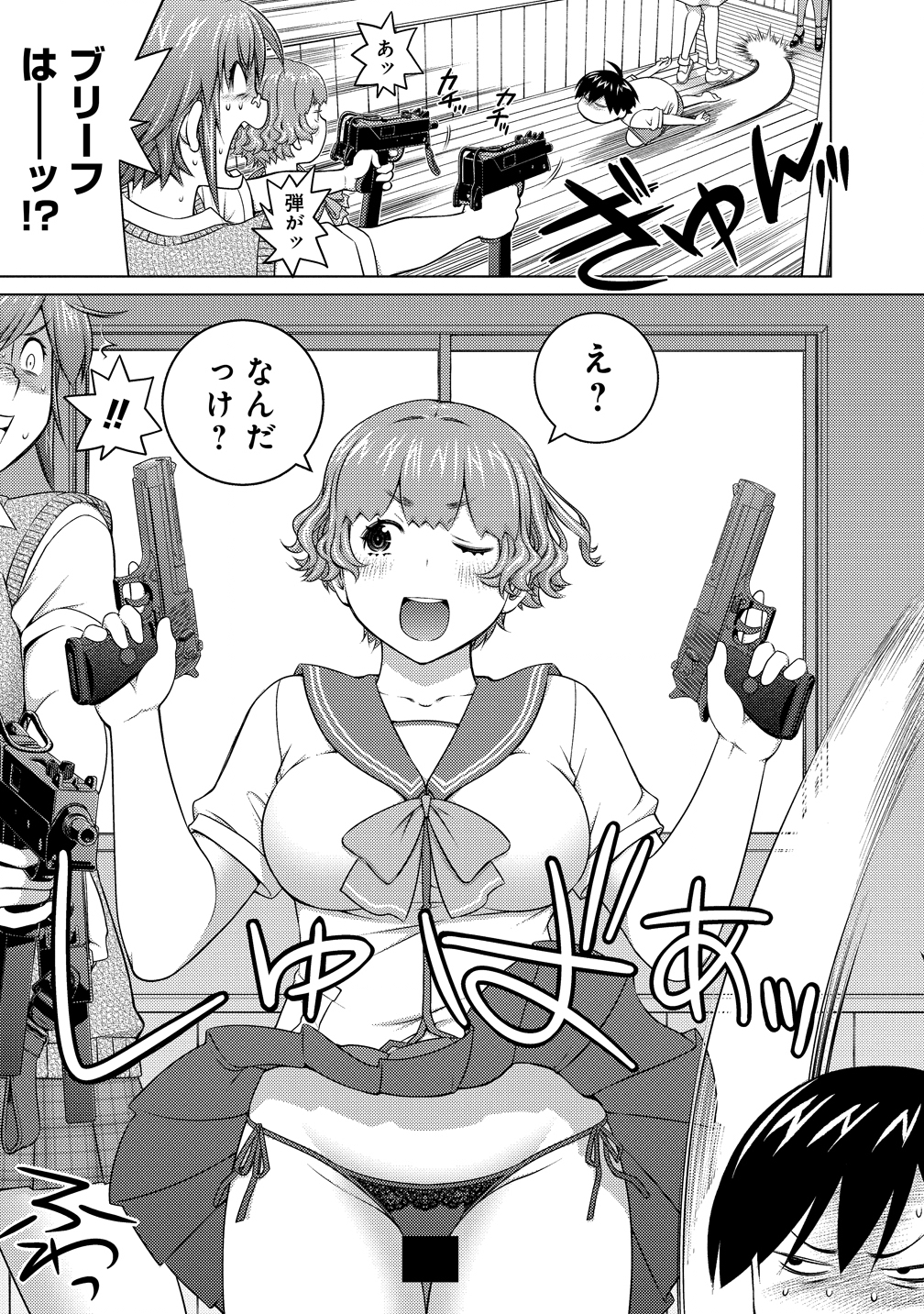 OOKII ONNANOKO WA DAISUKI DESU KA? - RAW Chapter 79 page 11 - nihonkuni.com