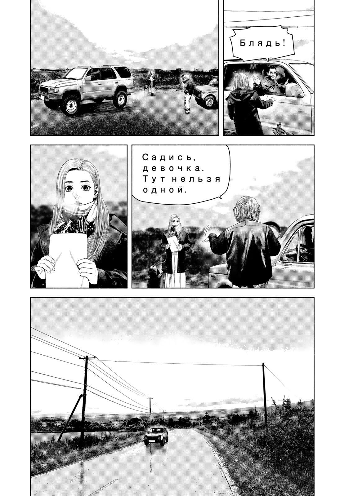 FURITSUMORE KODOKU NA SHI YO Chapter 78.2 page 11 - nihonkuni.com