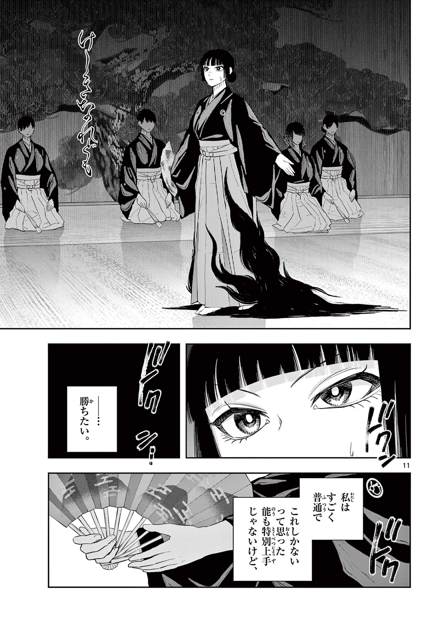 Read SHITE NO HANA - NOUGAKUSHI HAGA KOTAROU NO SAKIKATA Chapter 49 [High Quality / Full] - Page 11 - nicomanga.net