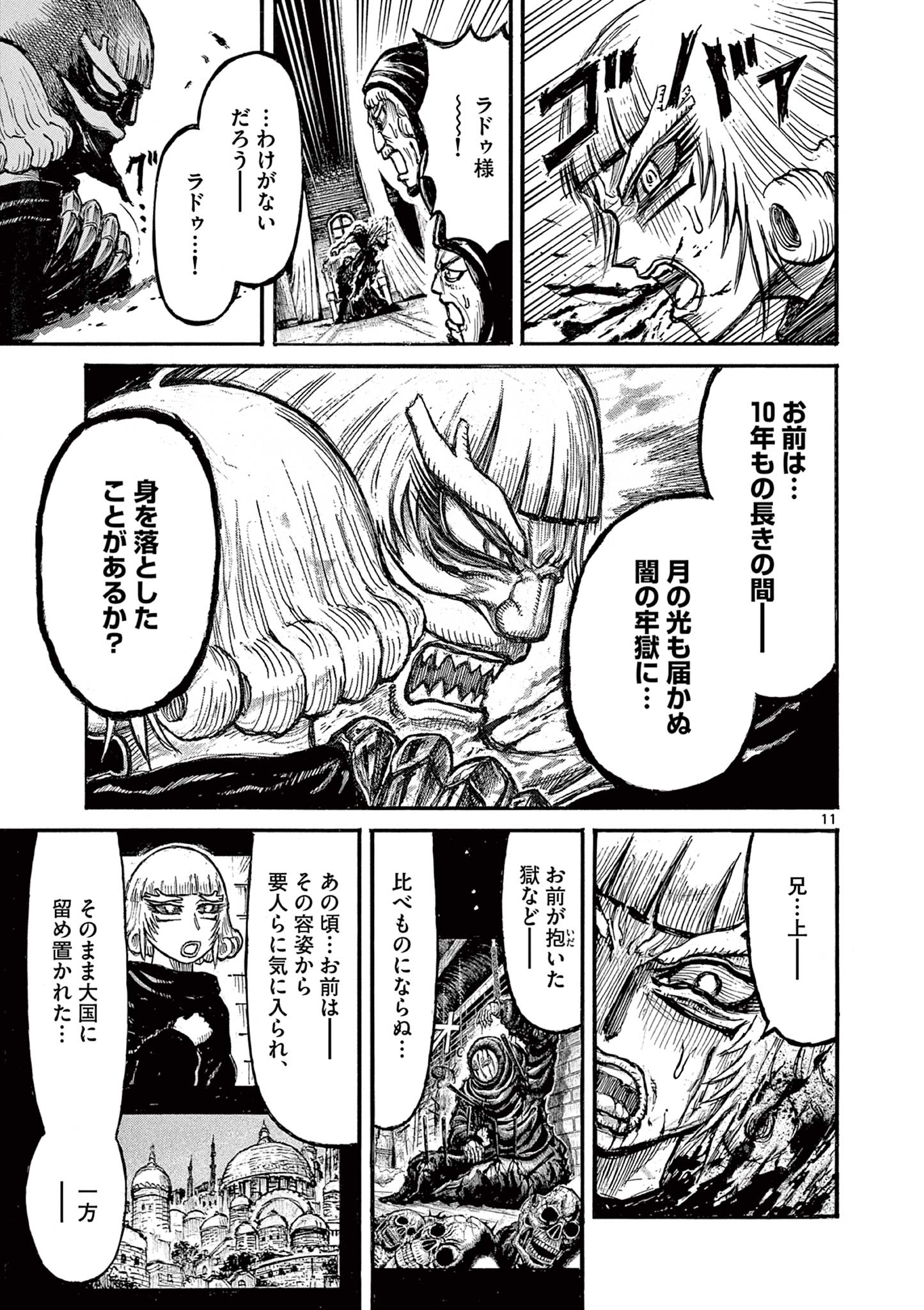 SATSUMA TENSEI - YO NI MANYOU NO MARU JUUJI GA SAKUNARI Chapter 24 page 11 - nihonkuni.com