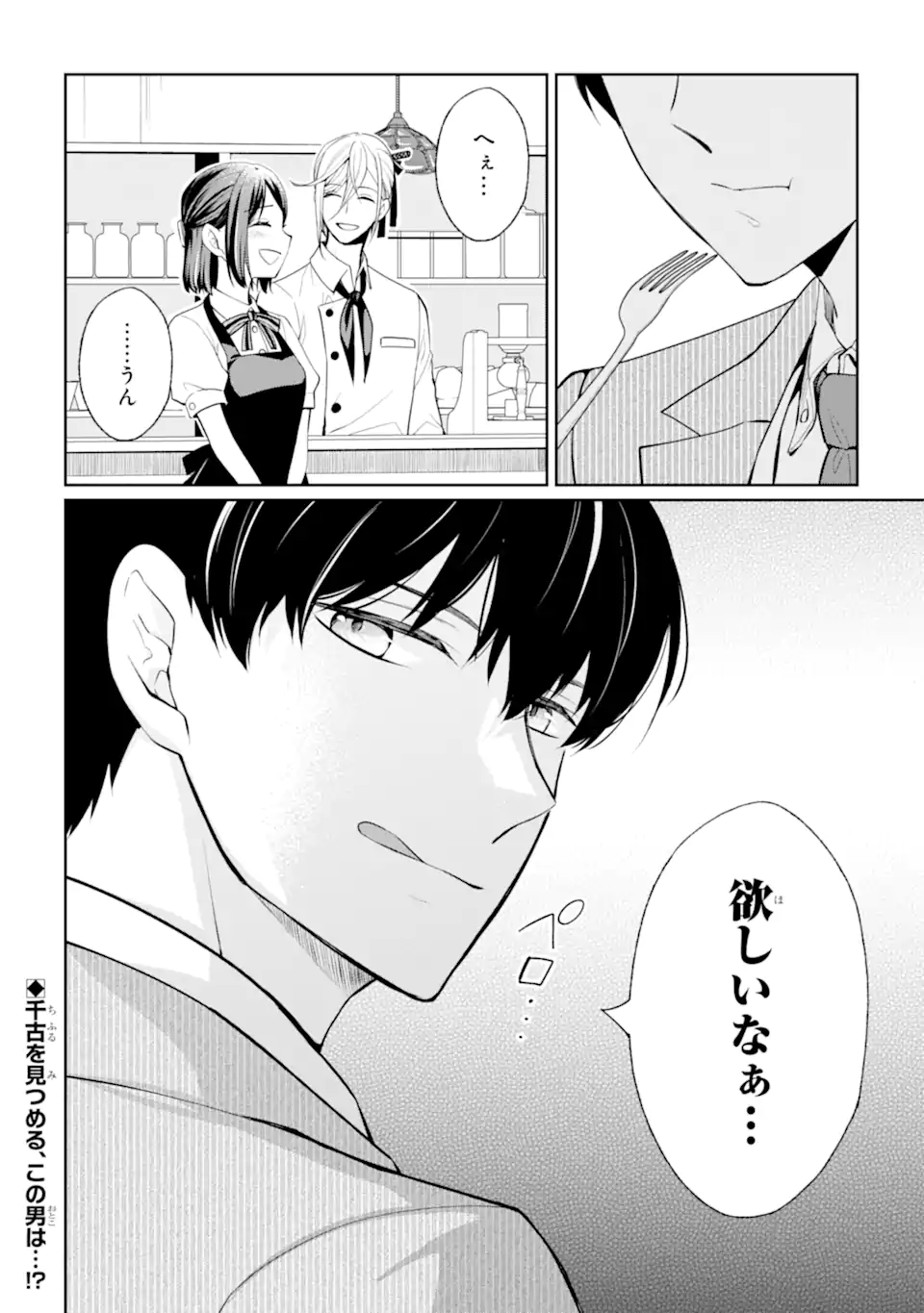 MUSHOKU NO WATASHI TO TENNEN HĀBU ŌJI NO MAJO RESHIPI Chapter 5.3 page 11 - nihonkuni.com