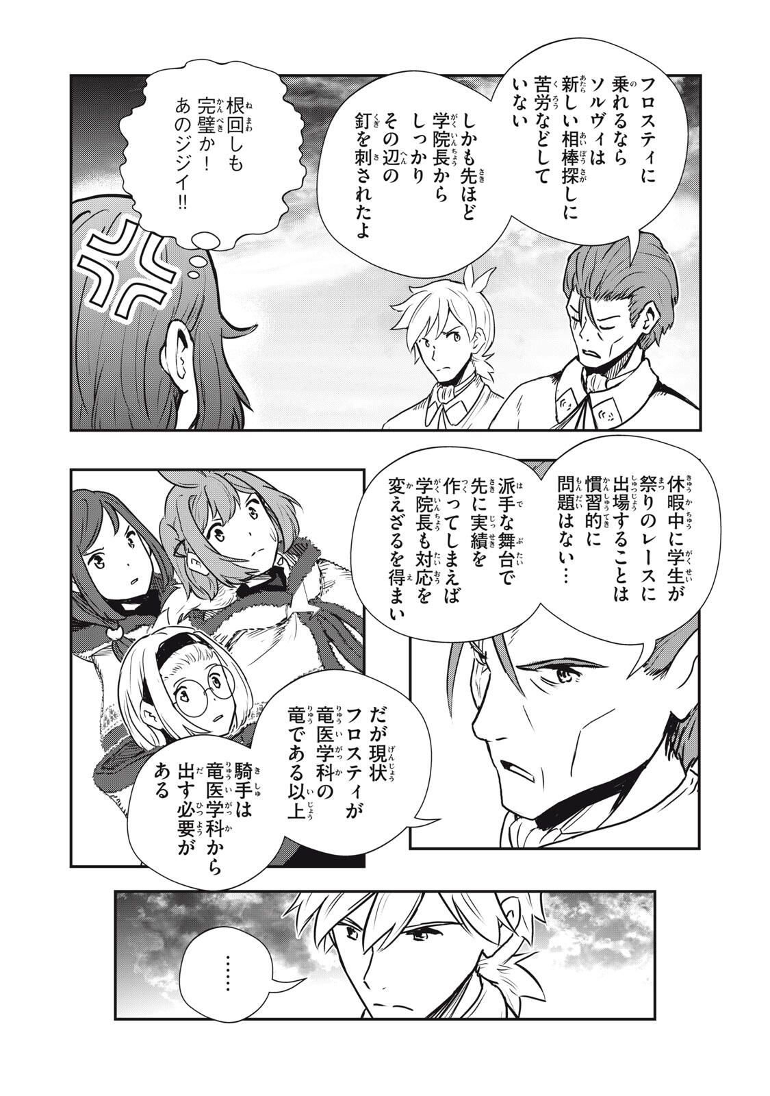 Read RYUUI NO LUCA Chapter 31.2 [High Quality / Full] - Page 12 - nicomanga.com