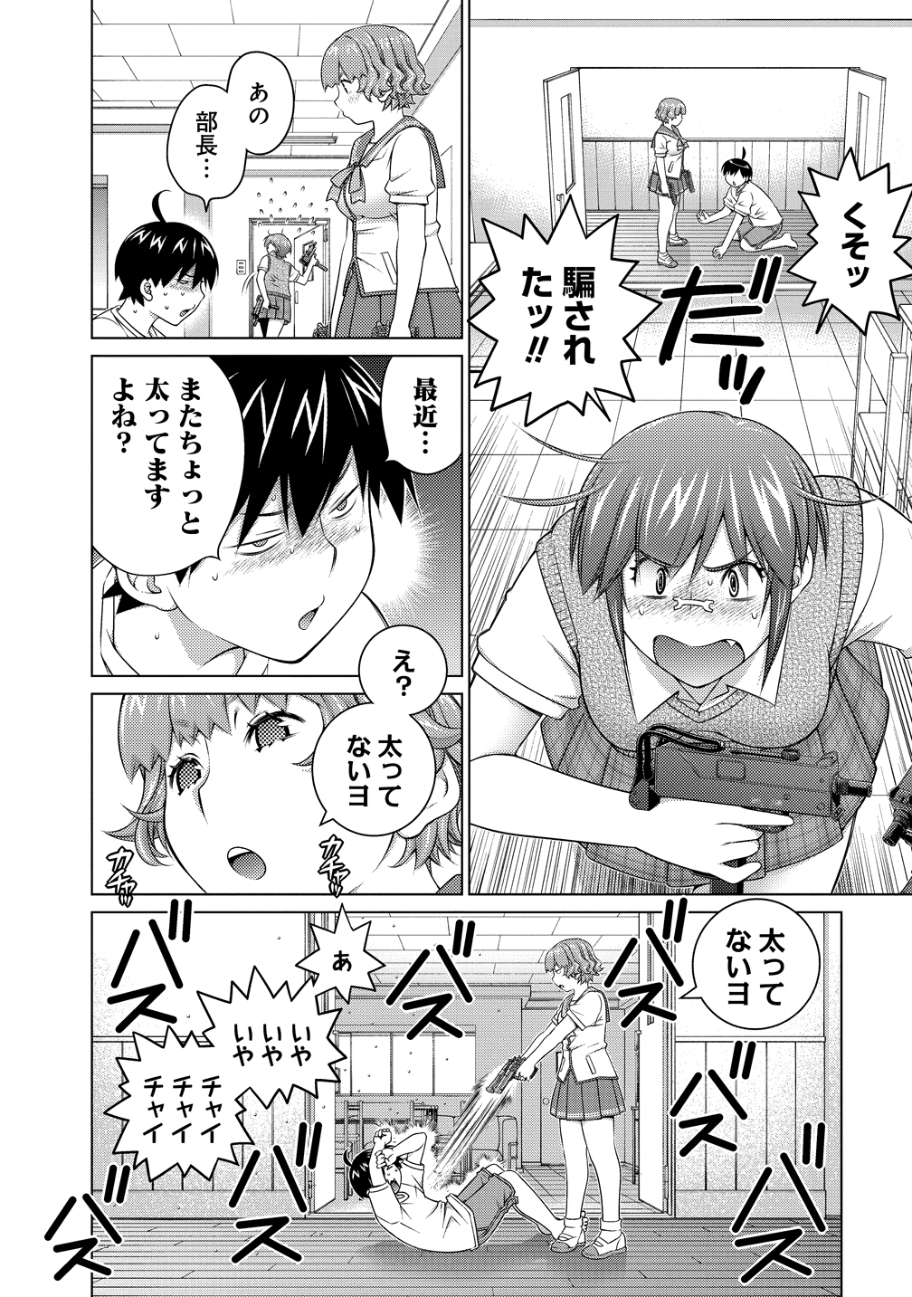OOKII ONNANOKO WA DAISUKI DESU KA? - RAW Chapter 79 page 12 - nihonkuni.com