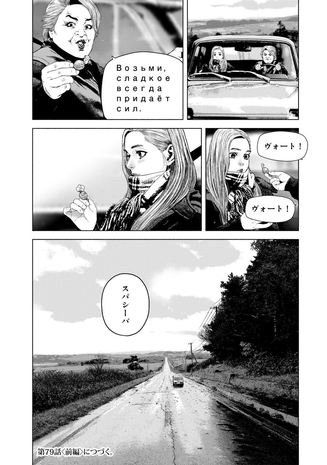 FURITSUMORE KODOKU NA SHI YO Chapter 78.2 page 12 - nihonkuni.com