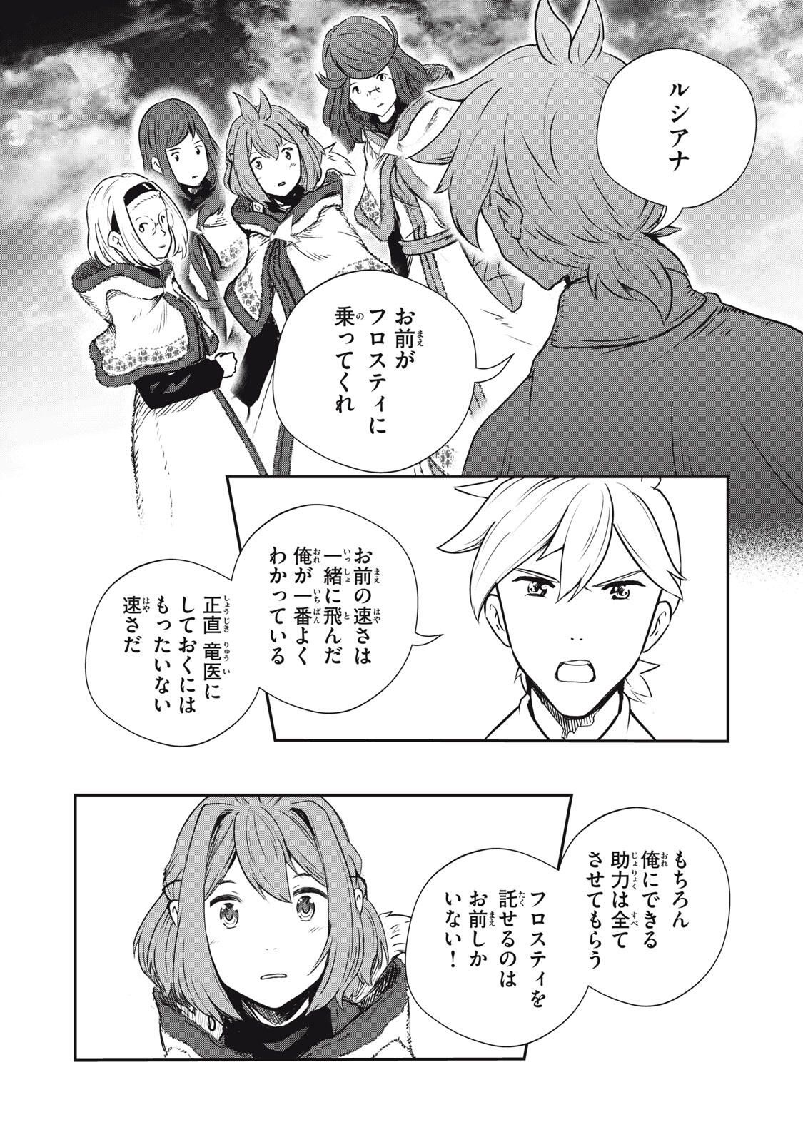 Read RYUUI NO LUCA Chapter 31.2 [High Quality / Full] - Page 13 - nicomanga.com