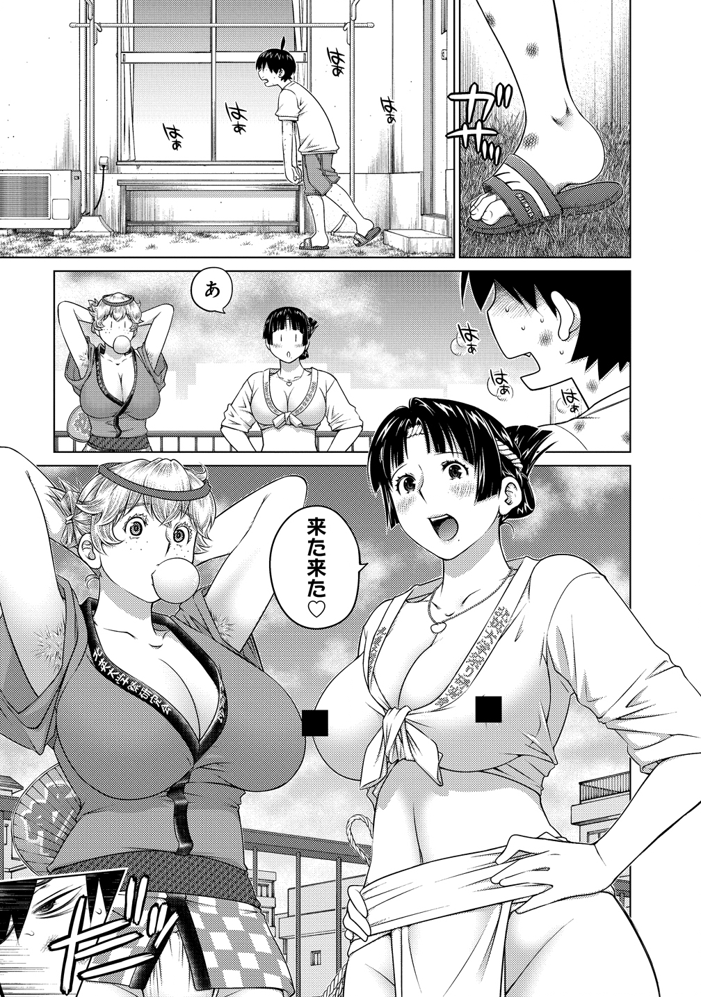 OOKII ONNANOKO WA DAISUKI DESU KA? - RAW Chapter 79 page 13 - nihonkuni.com