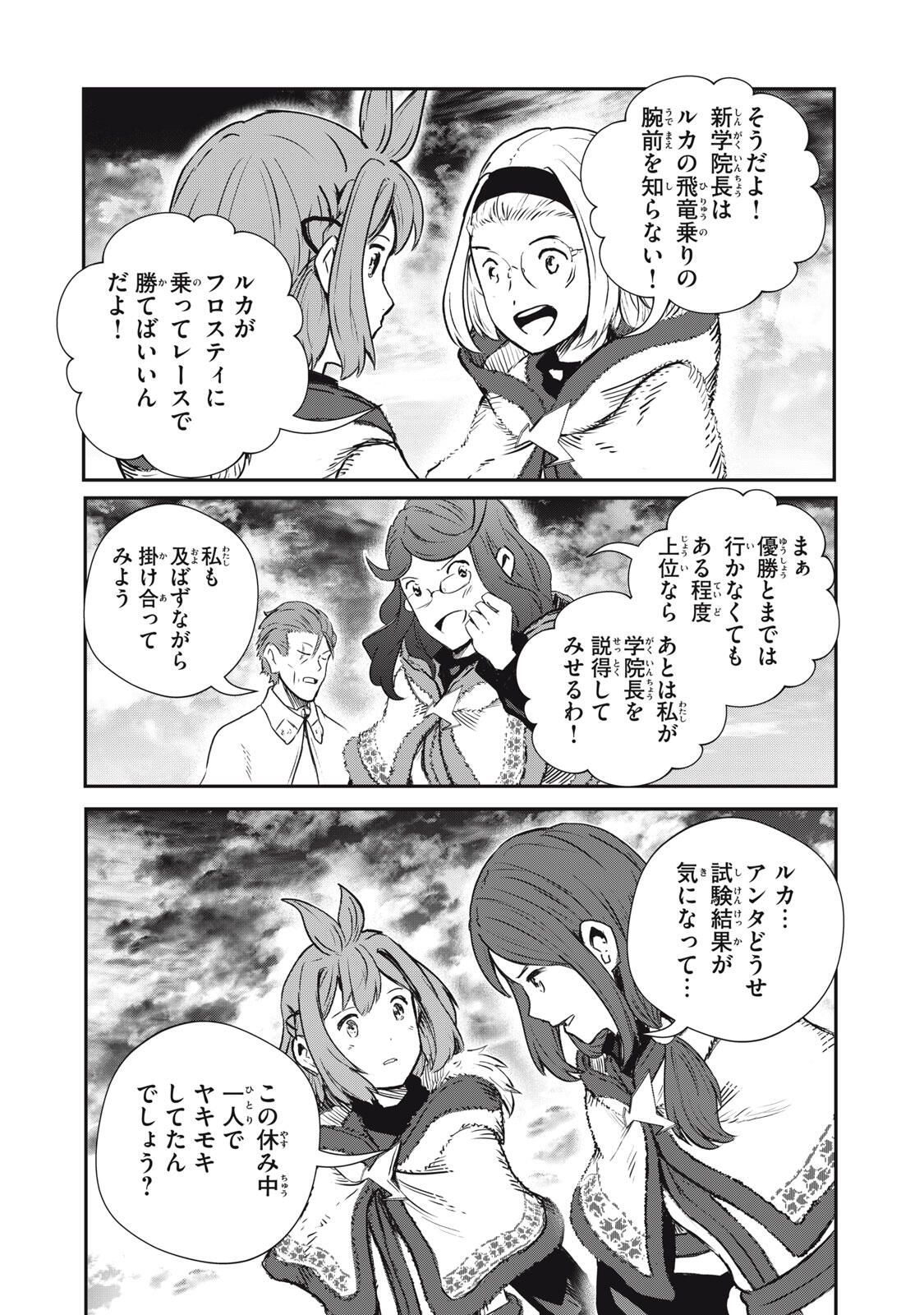 Read RYUUI NO LUCA Chapter 31.2 [High Quality / Full] - Page 14 - nicomanga.com
