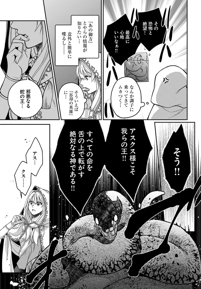 AKUU NO SEIJO Chapter 21.2 page 14 - nihonkuni.com