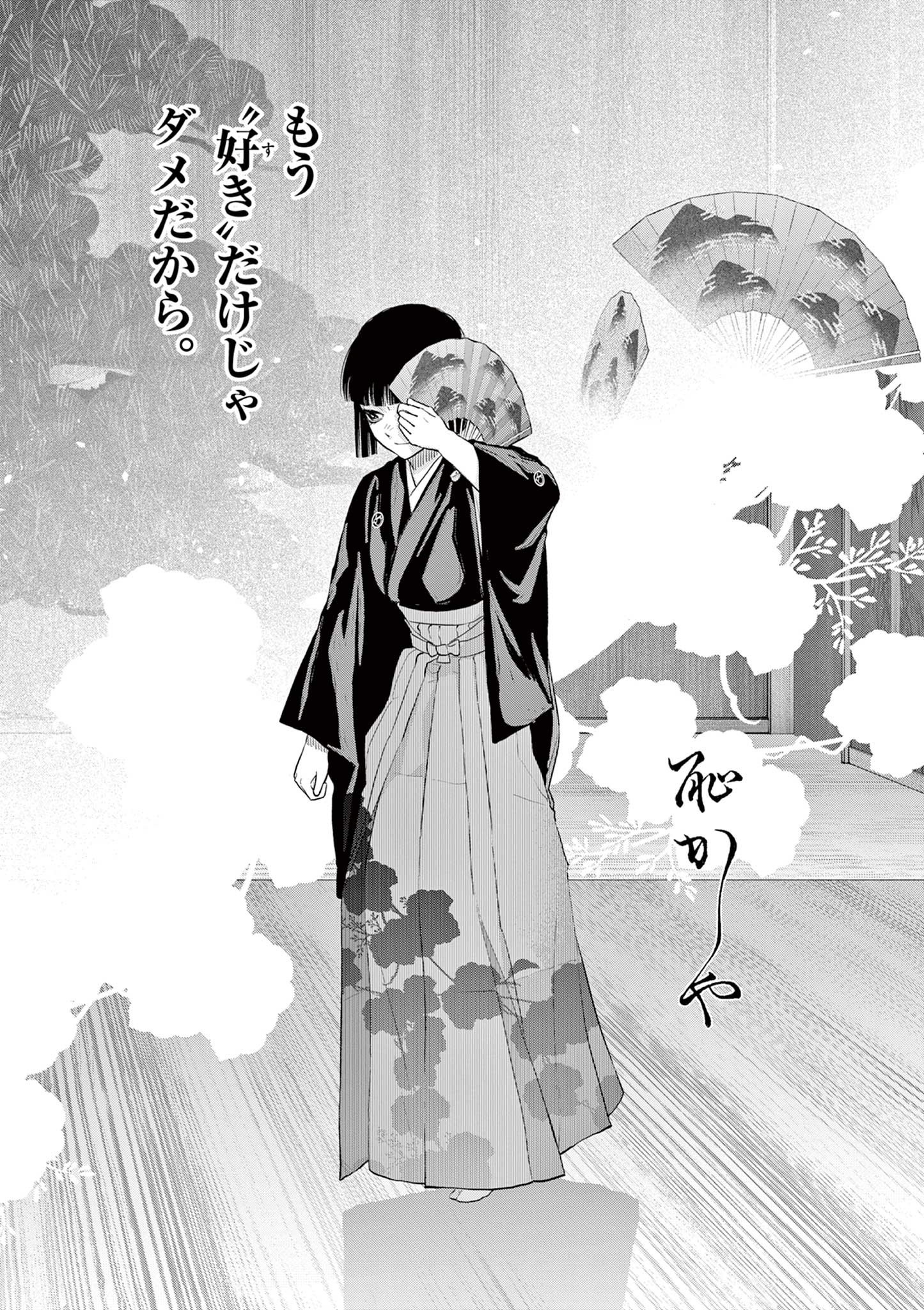Read SHITE NO HANA - NOUGAKUSHI HAGA KOTAROU NO SAKIKATA Chapter 49 [High Quality / Full] - Page 14 - nicomanga.net