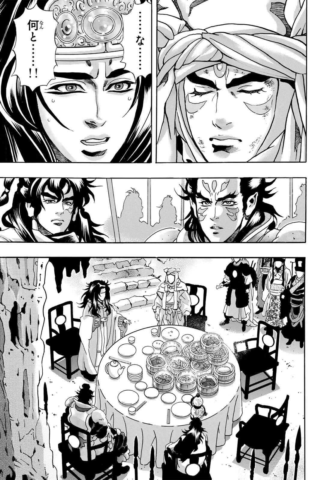 Read CHUUKA ICHIBAN! KIWAMI - RAW Chapter 191 [High Quality / Full] - Page 15 - nicomanga.com