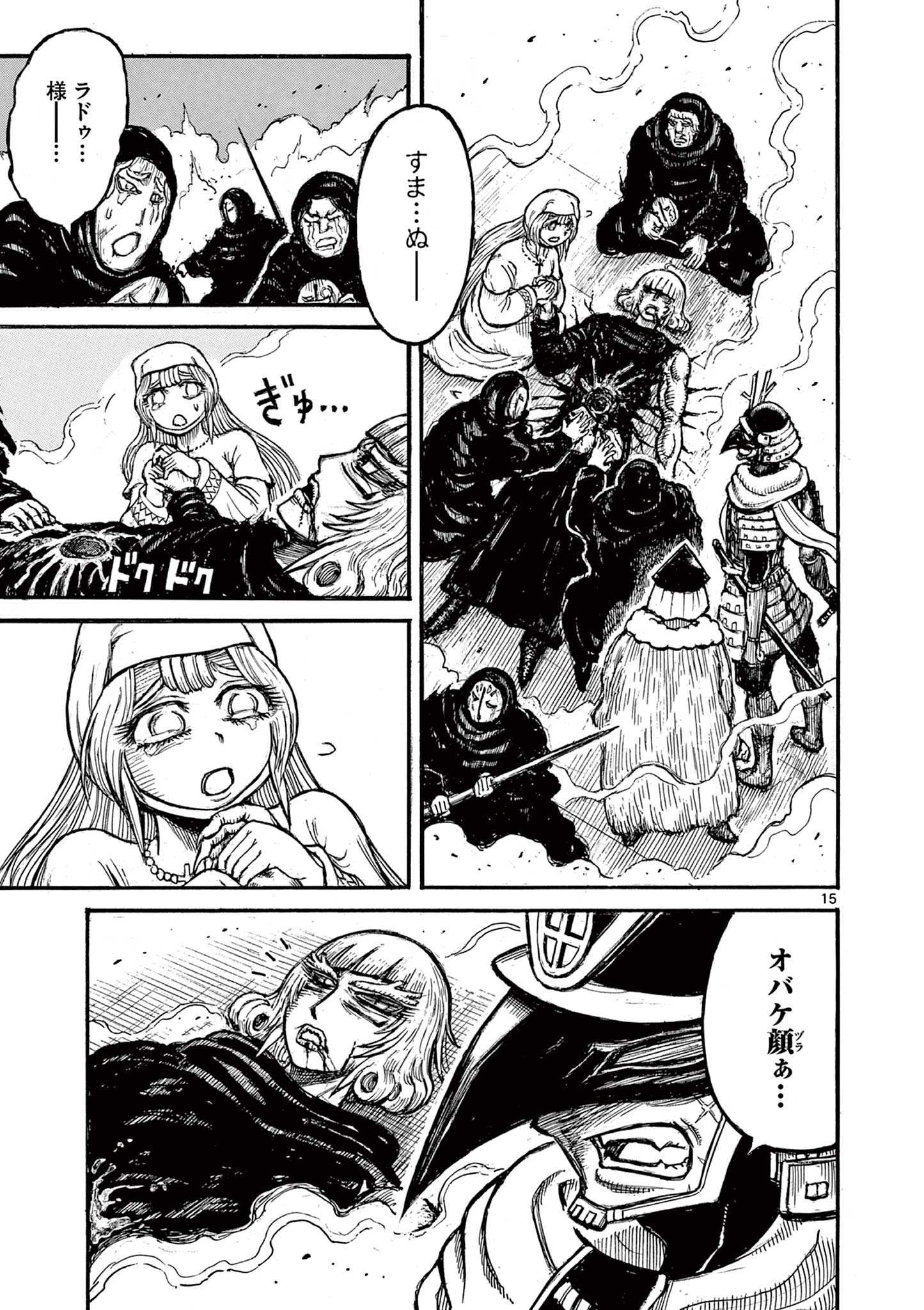 SATSUMA TENSEI - YO NI MANYOU NO MARU JUUJI GA SAKUNARI Chapter 24 page 15 - nihonkuni.com