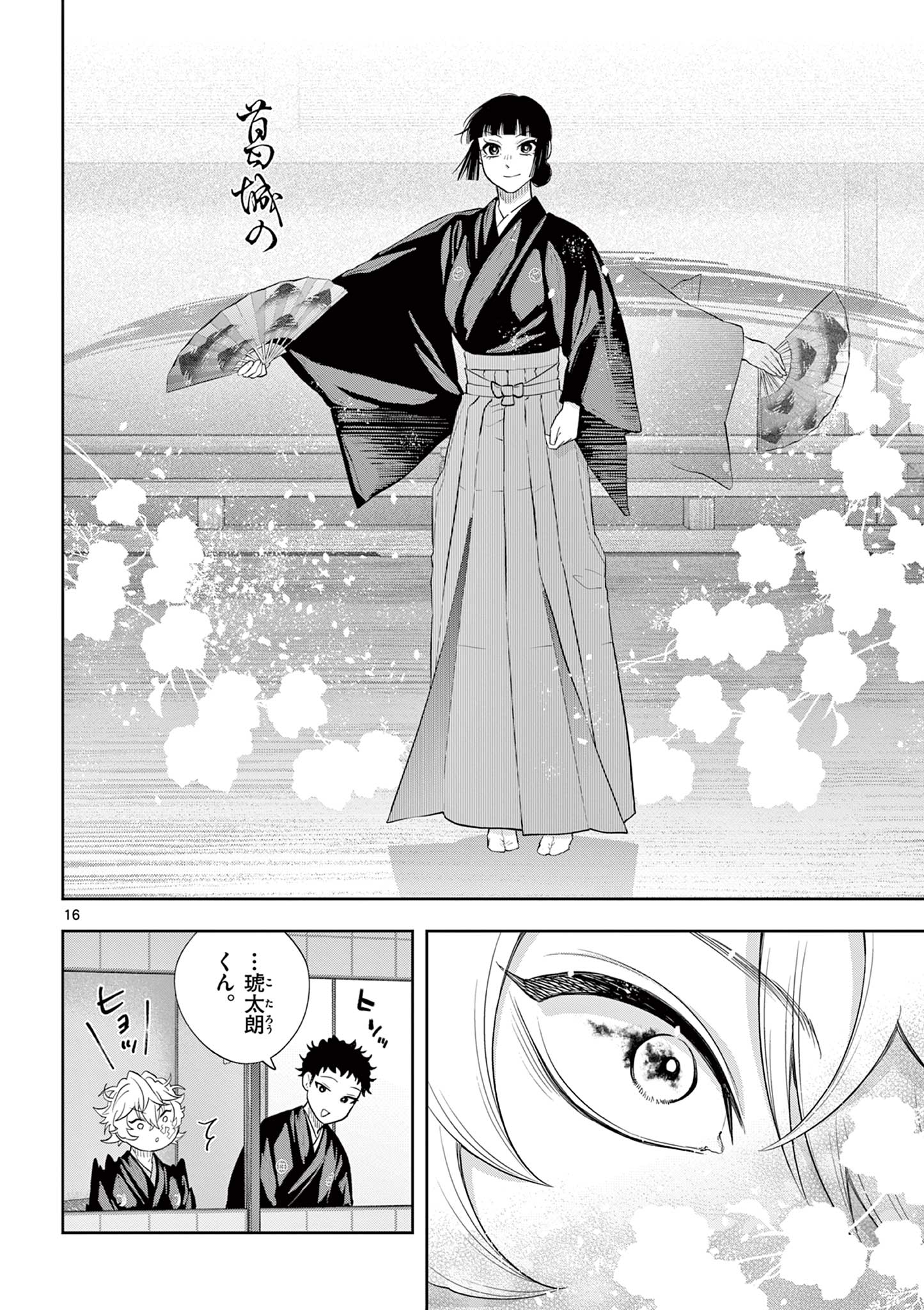 Read SHITE NO HANA - NOUGAKUSHI HAGA KOTAROU NO SAKIKATA Chapter 49 [High Quality / Full] - Page 16 - nicomanga.net